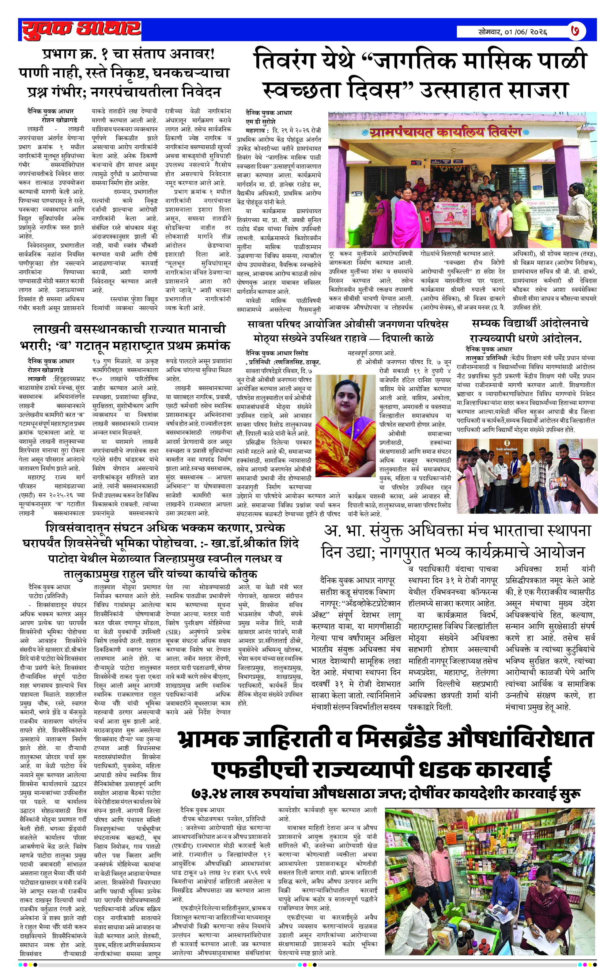 ePaper Page 8