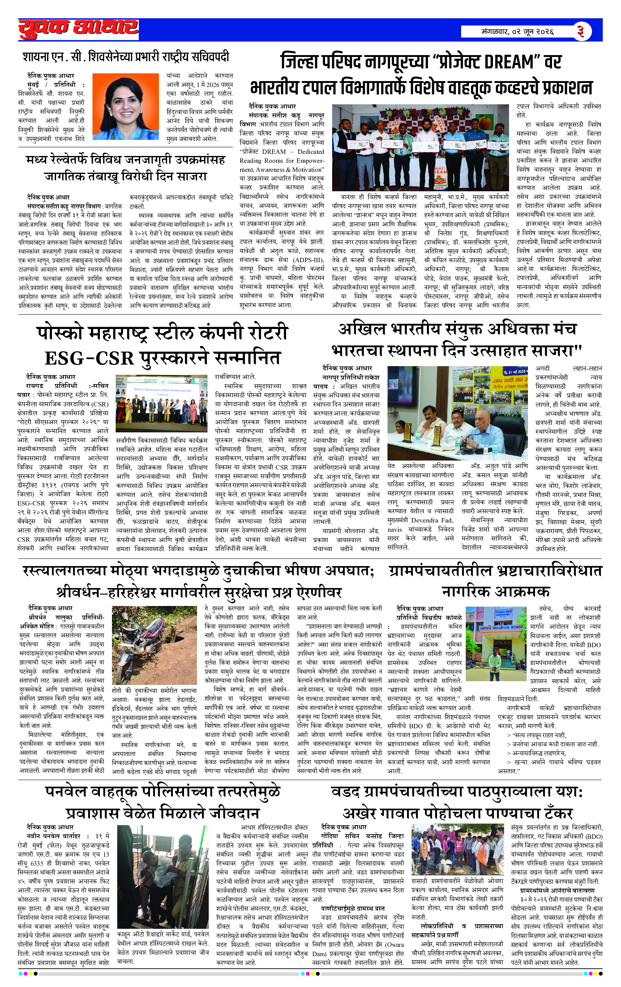 ePaper Page 3