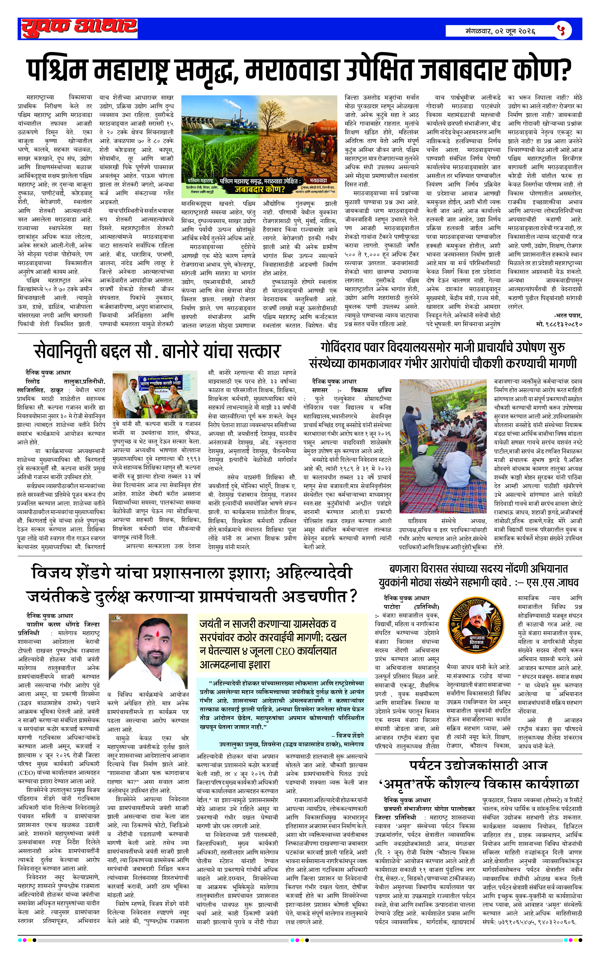 ePaper Page 5