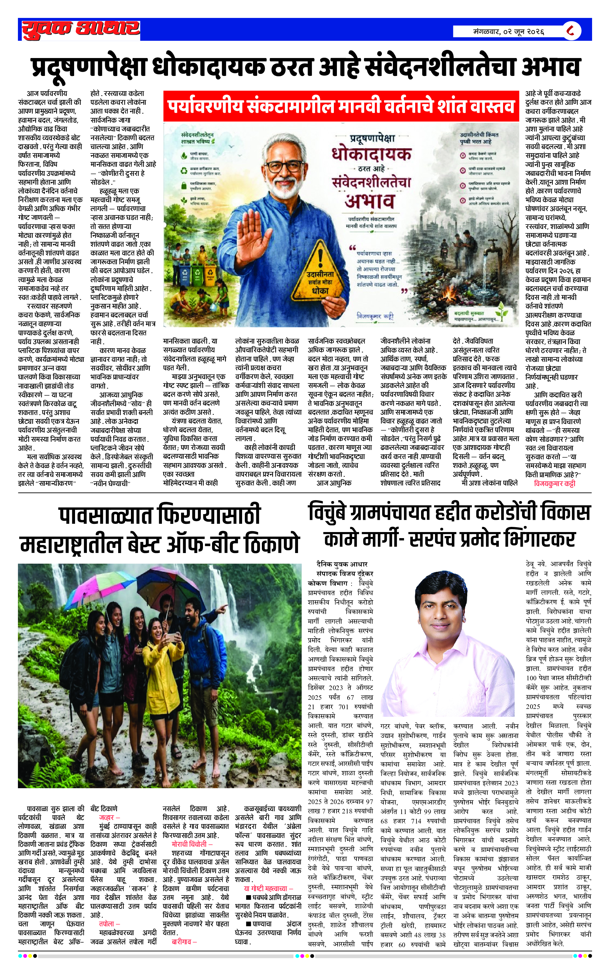 ePaper Page 8