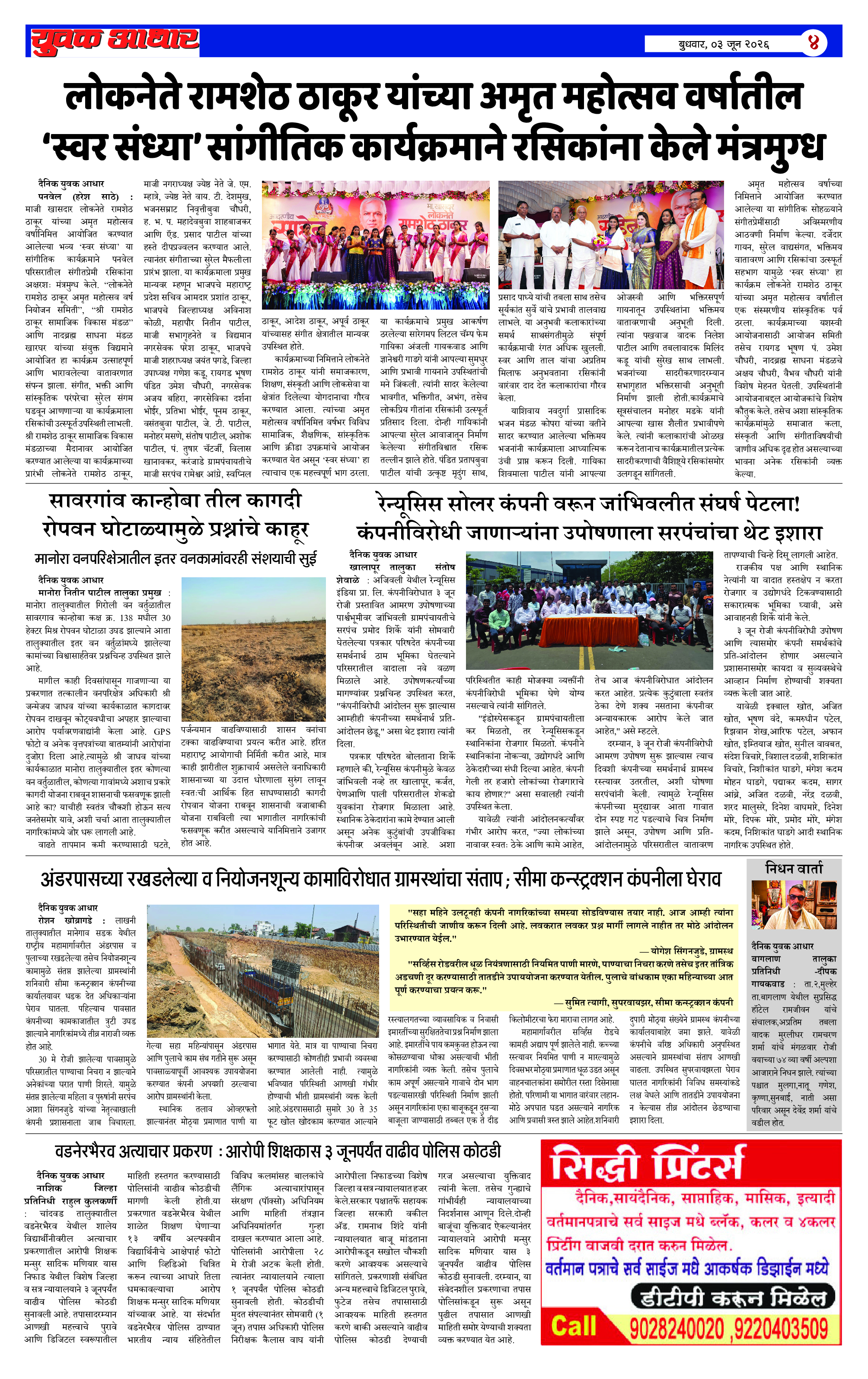 ePaper Page 4