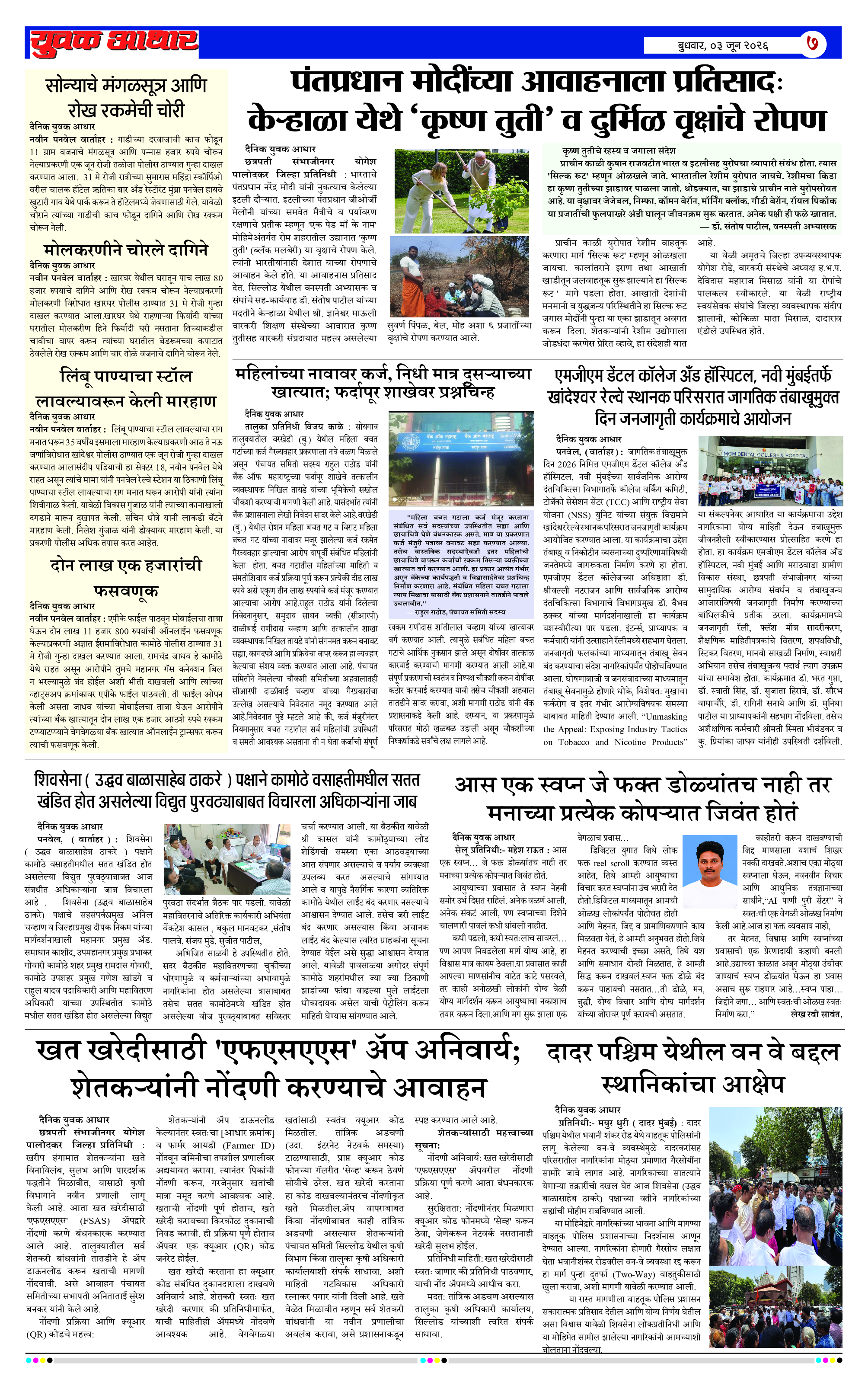 ePaper Page 7