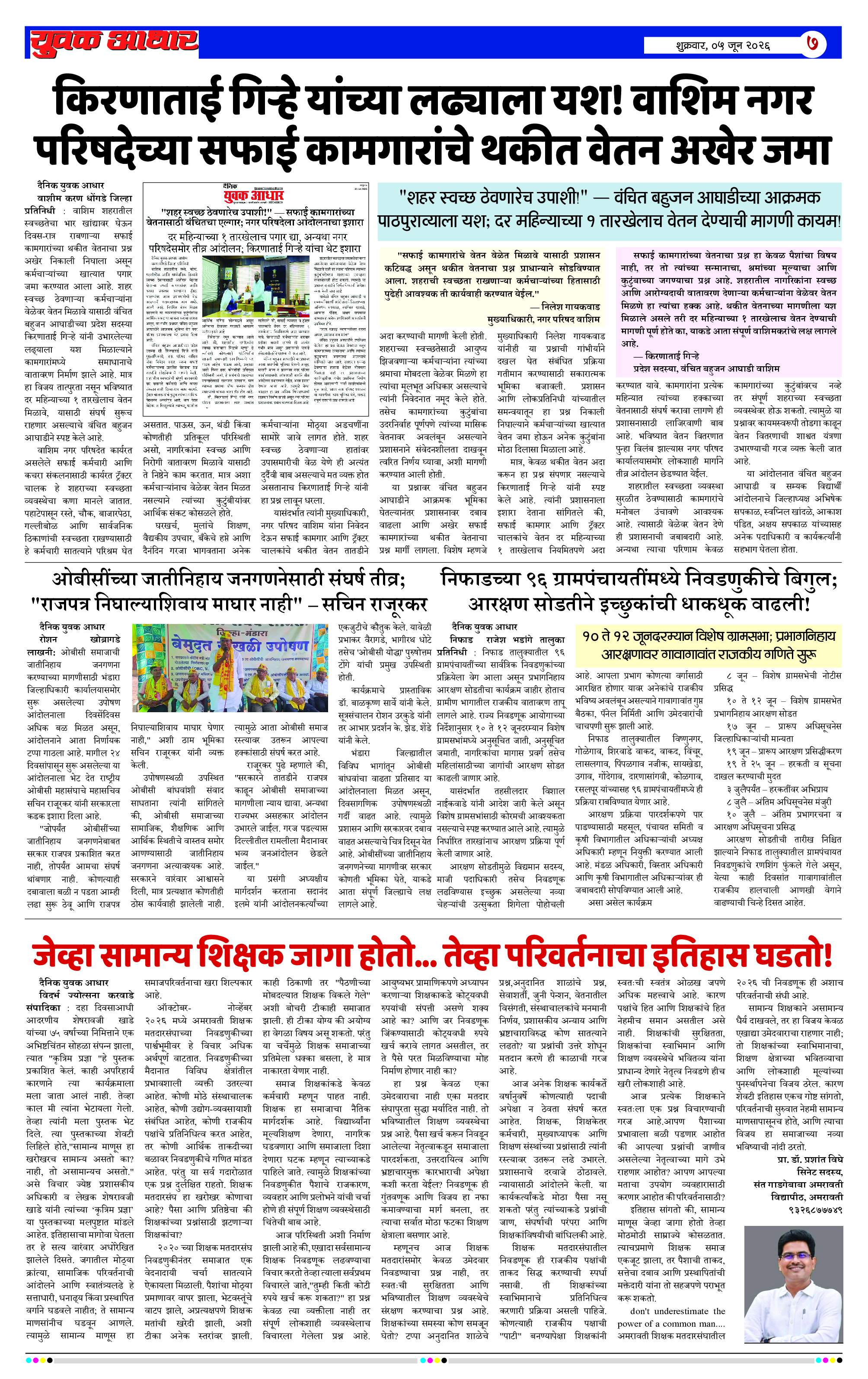ePaper Page 7
