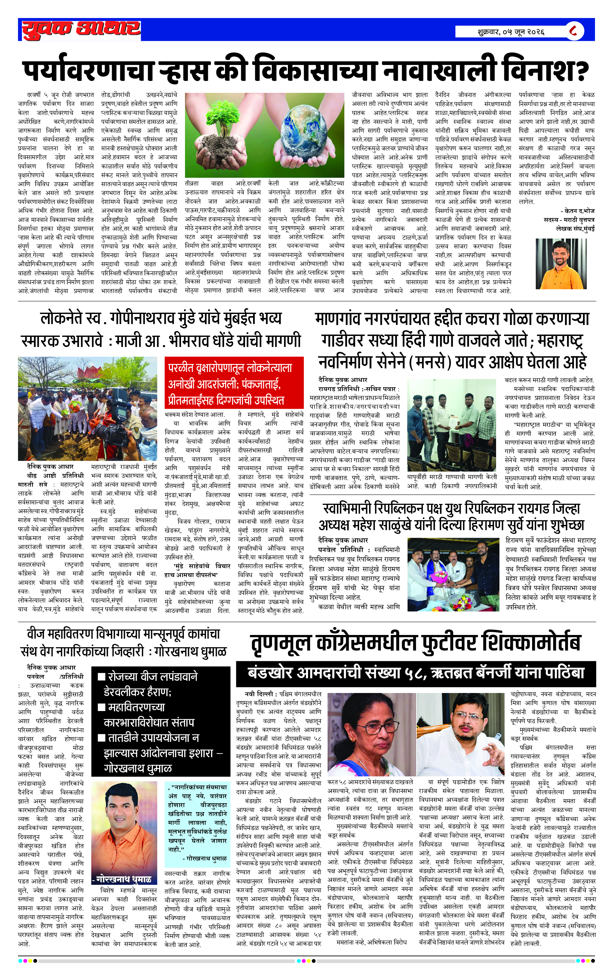 ePaper Page 8