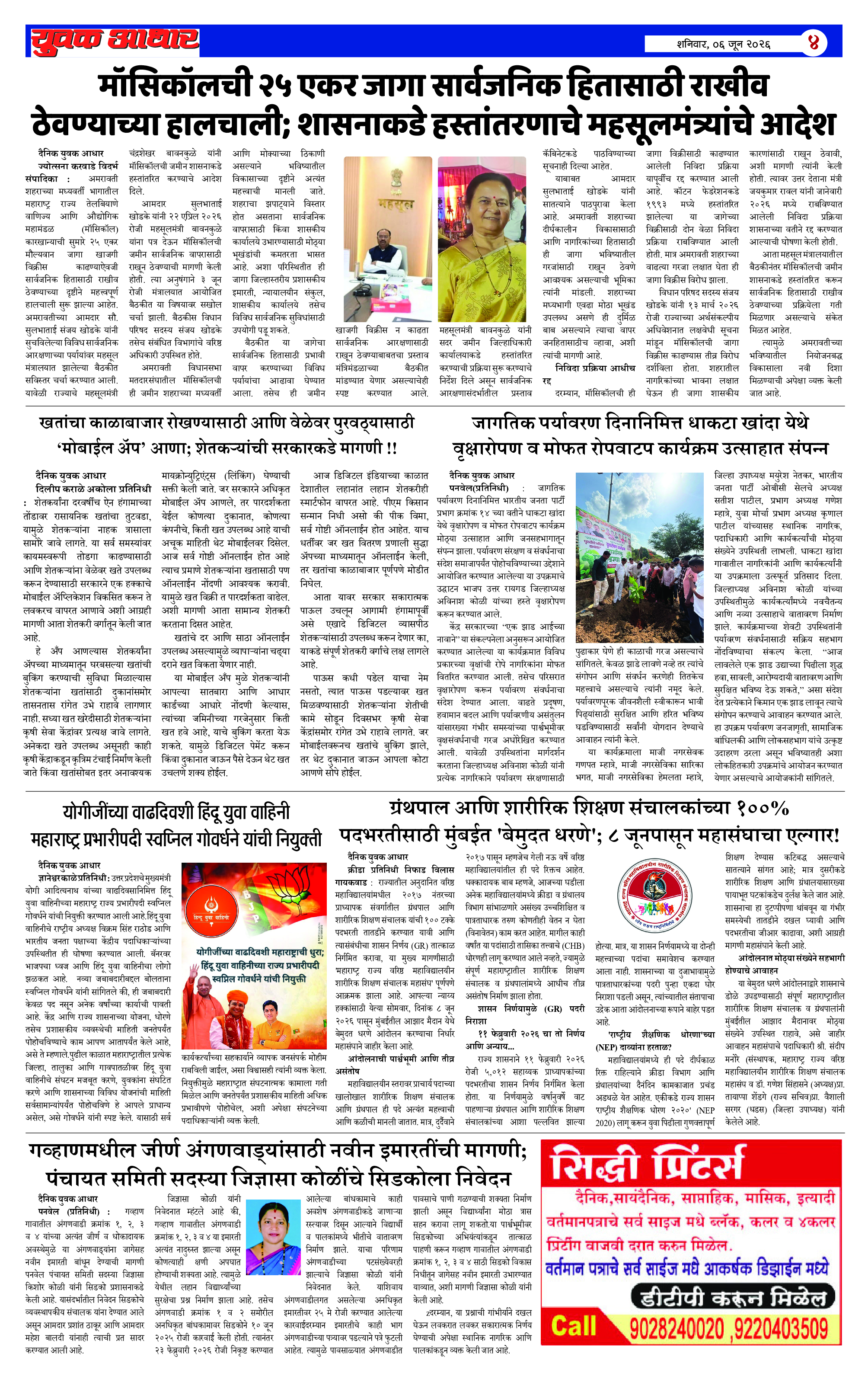 ePaper Page 4