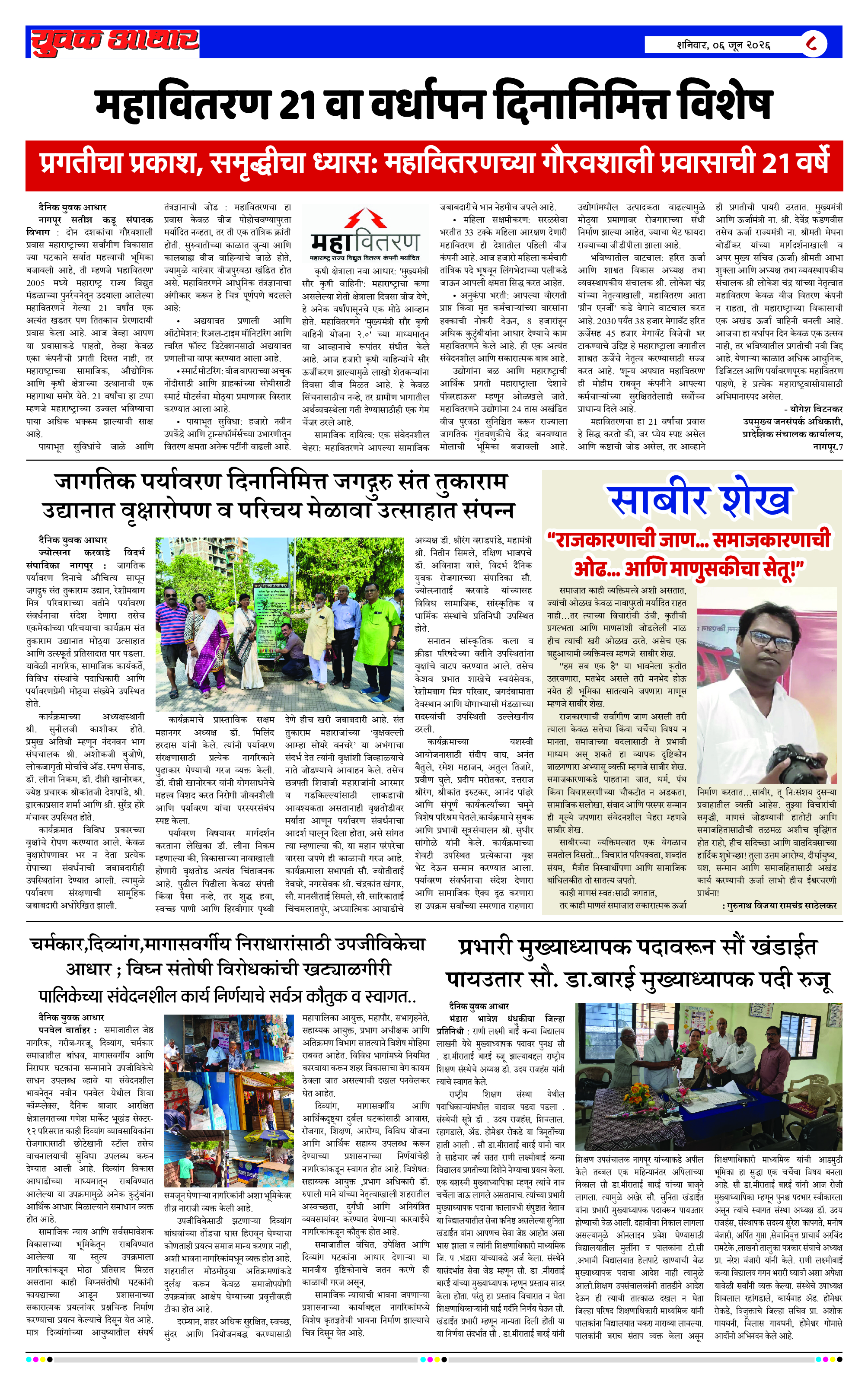 ePaper Page 8