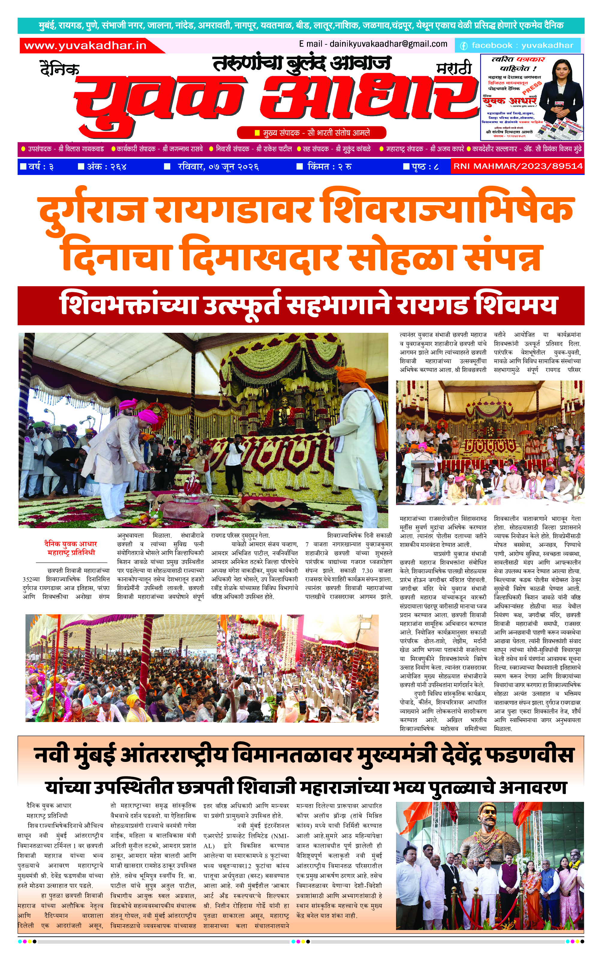 ePaper Page 2