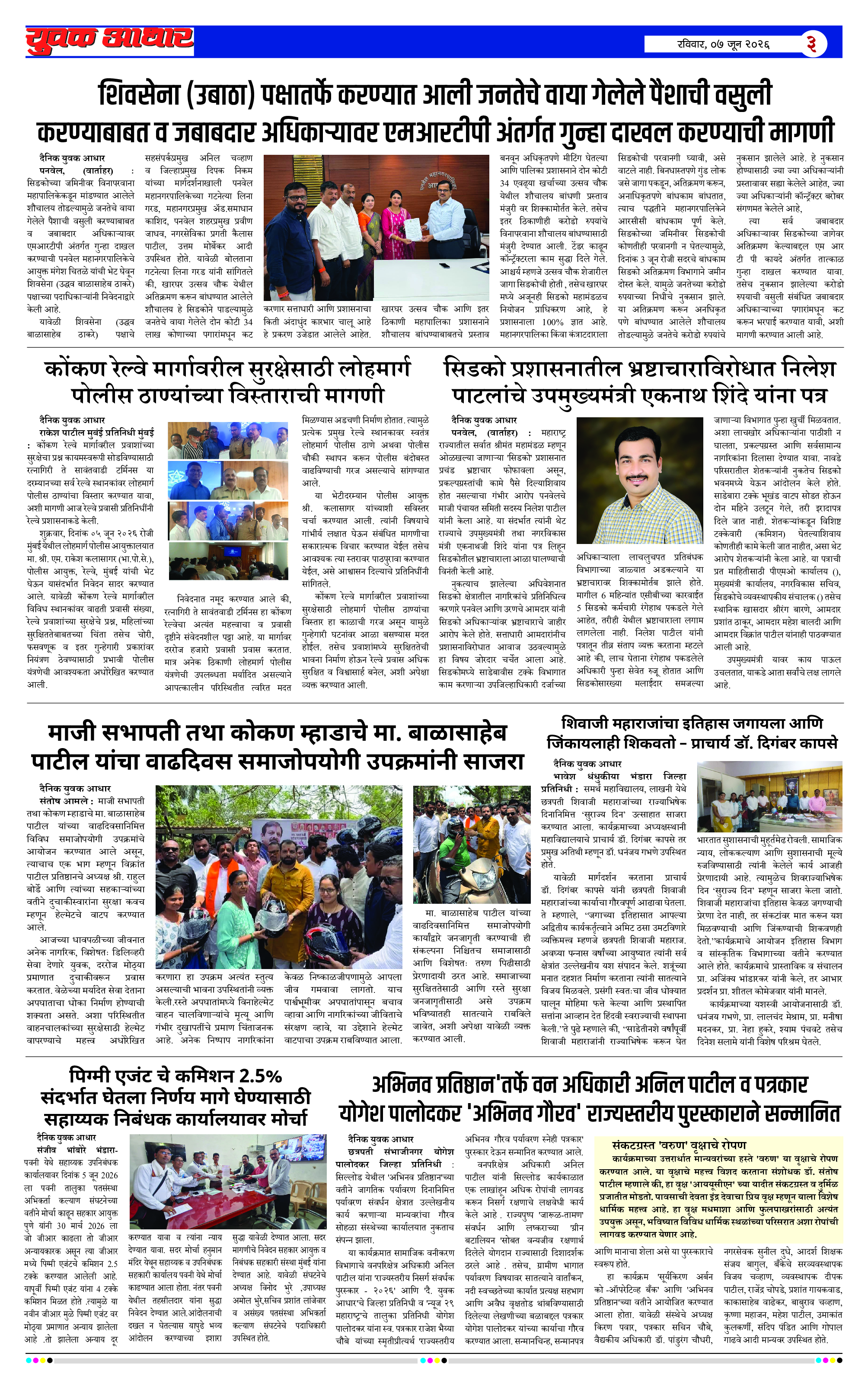 ePaper Page 3