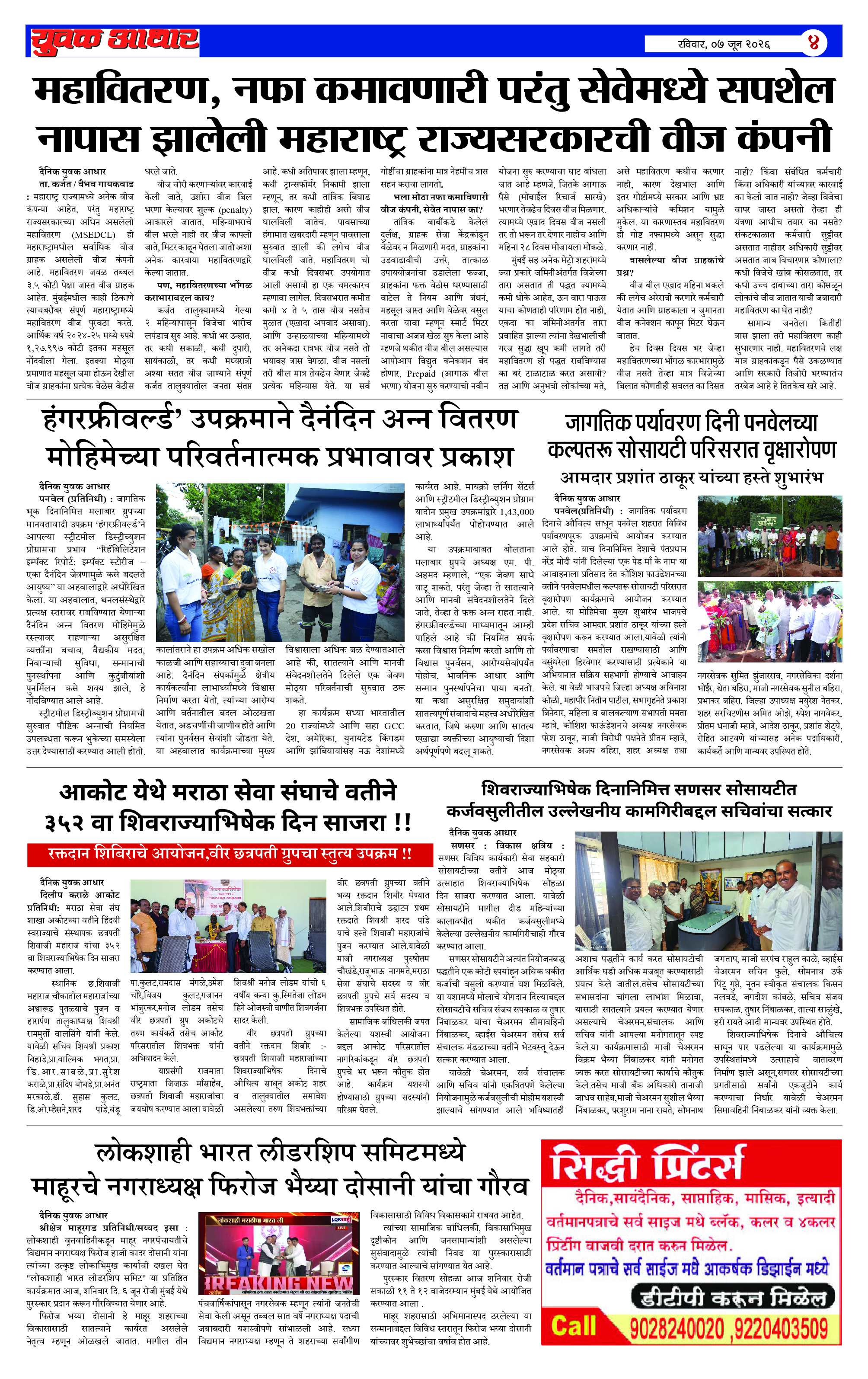 ePaper Page 4