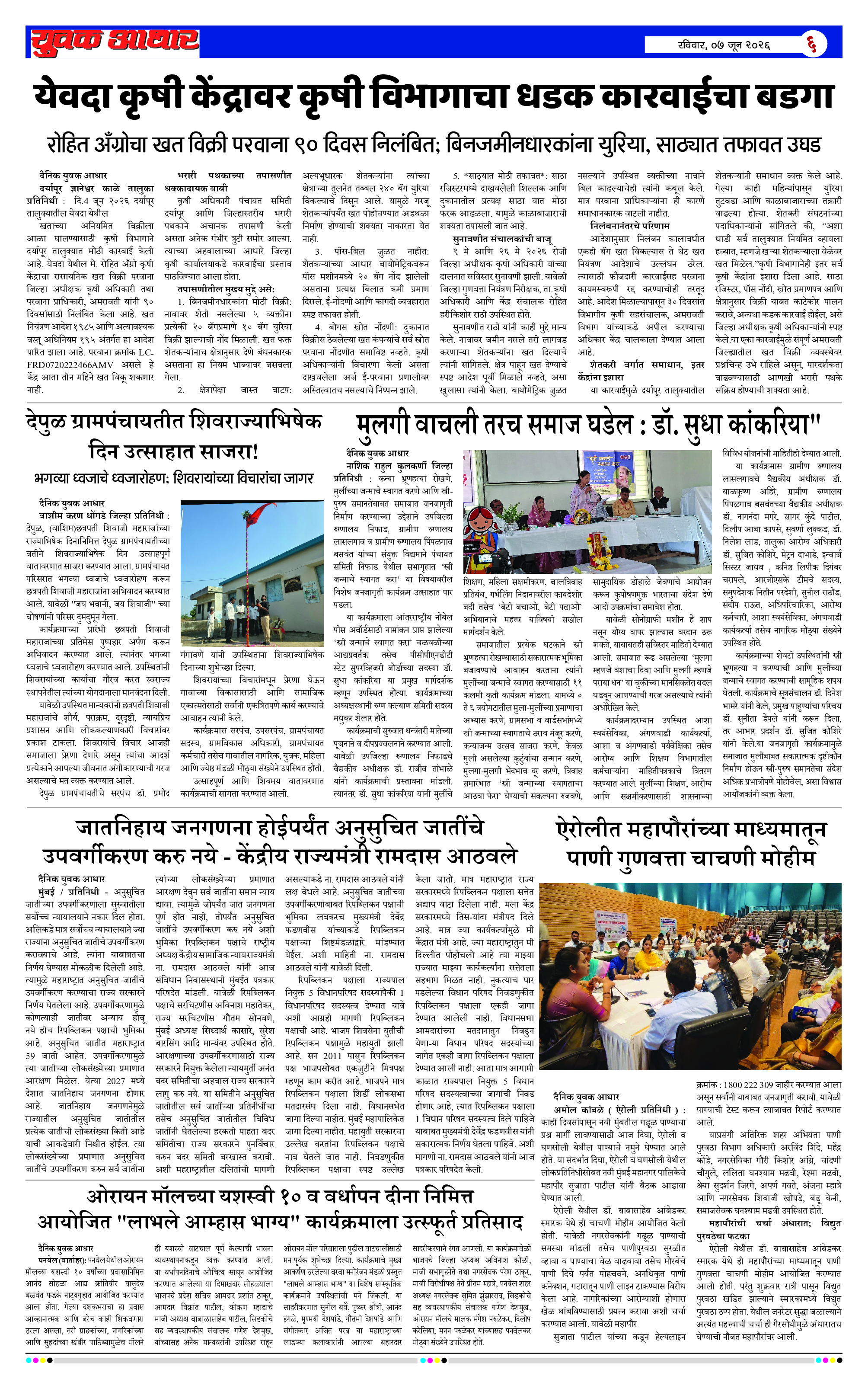 ePaper Page 6