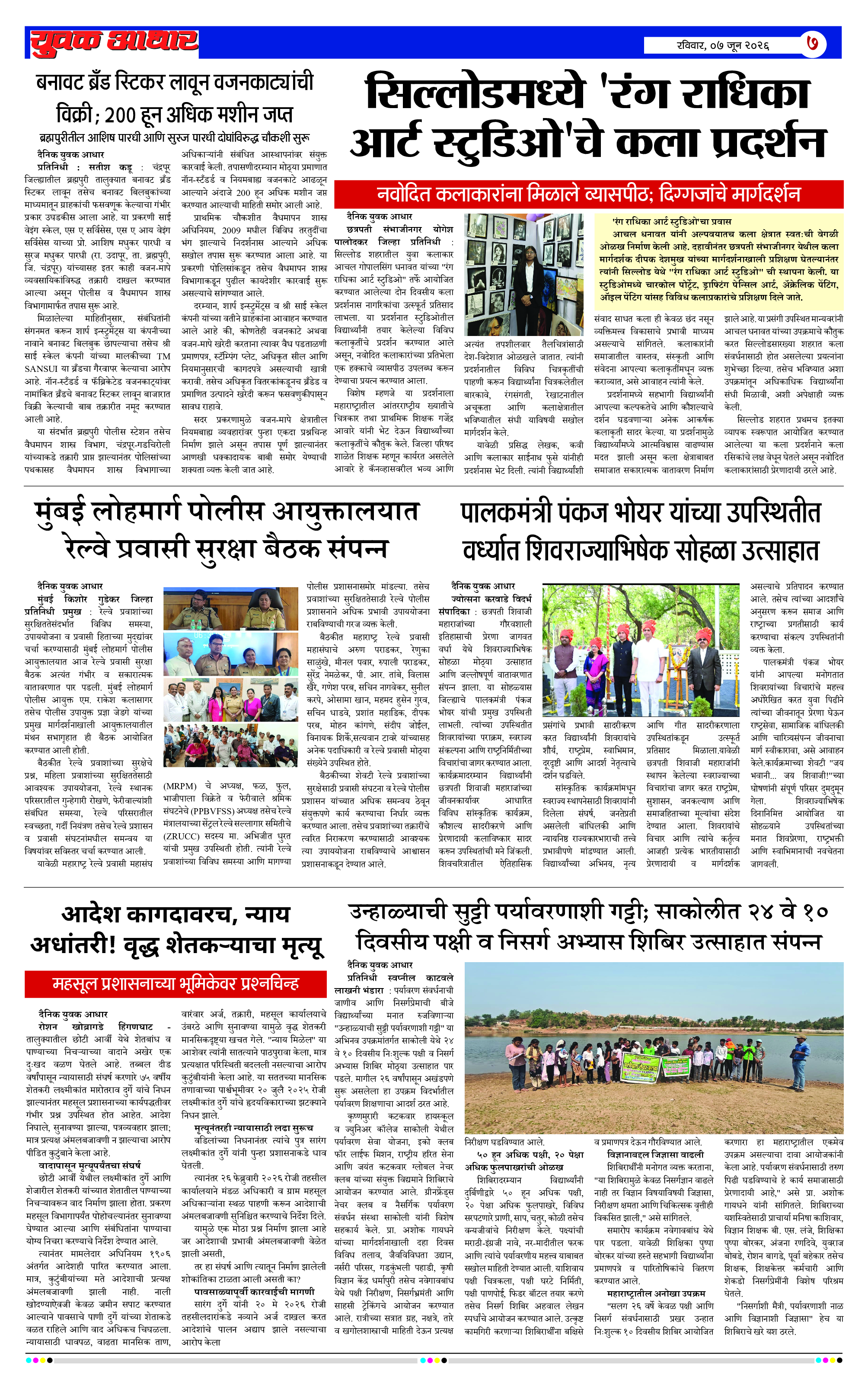 ePaper Page 7