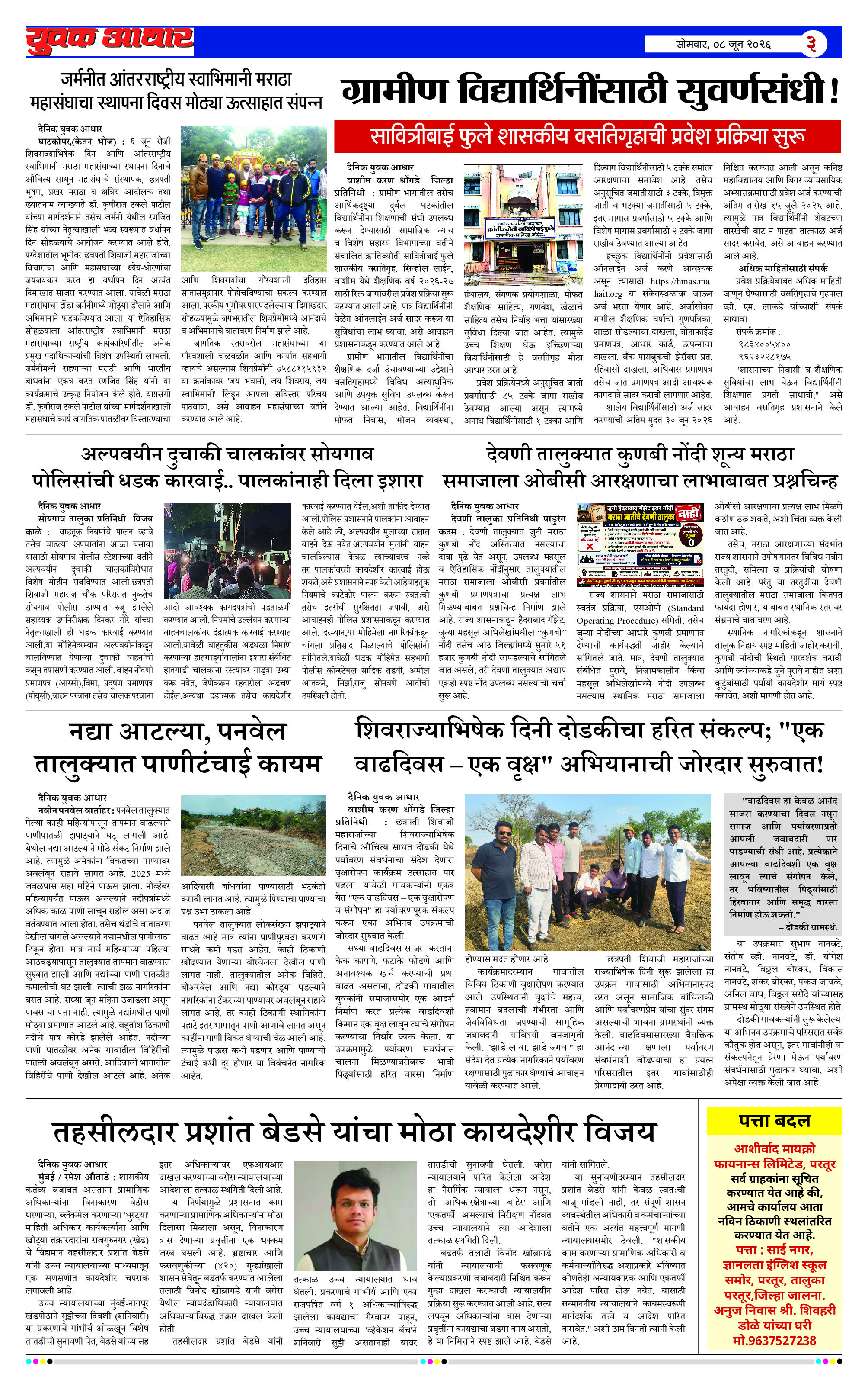 ePaper Page 3