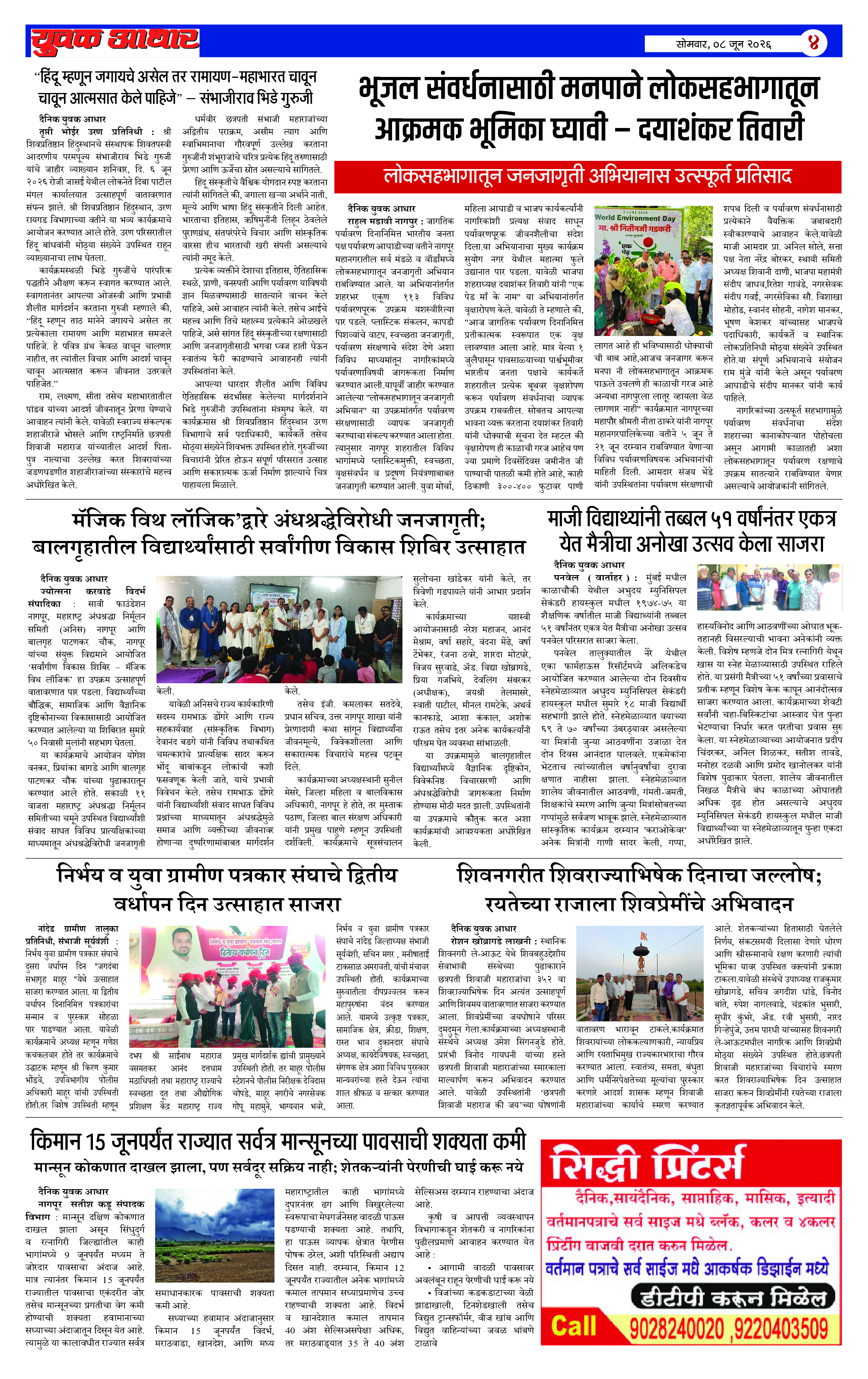 ePaper Page 4