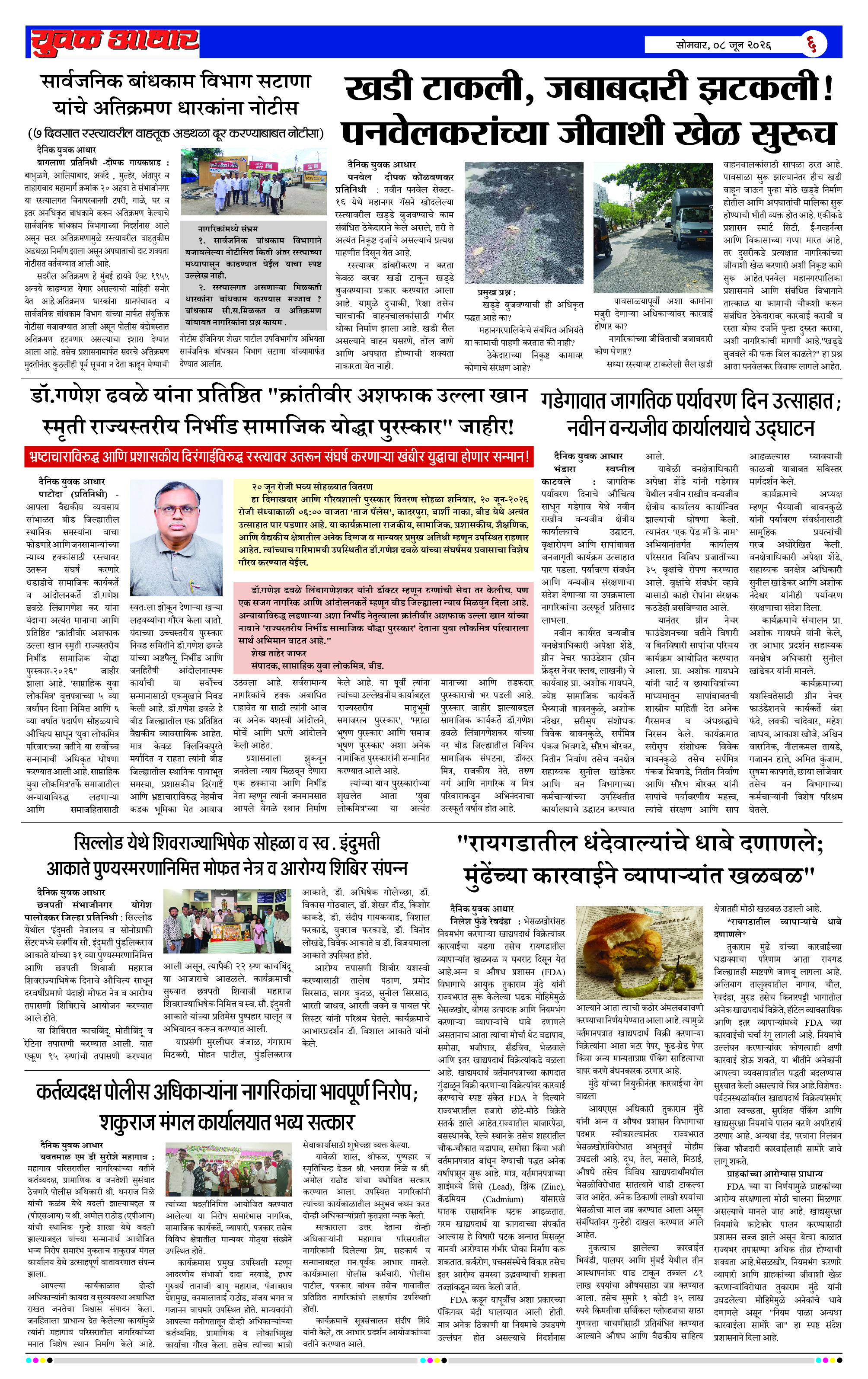 ePaper Page 6