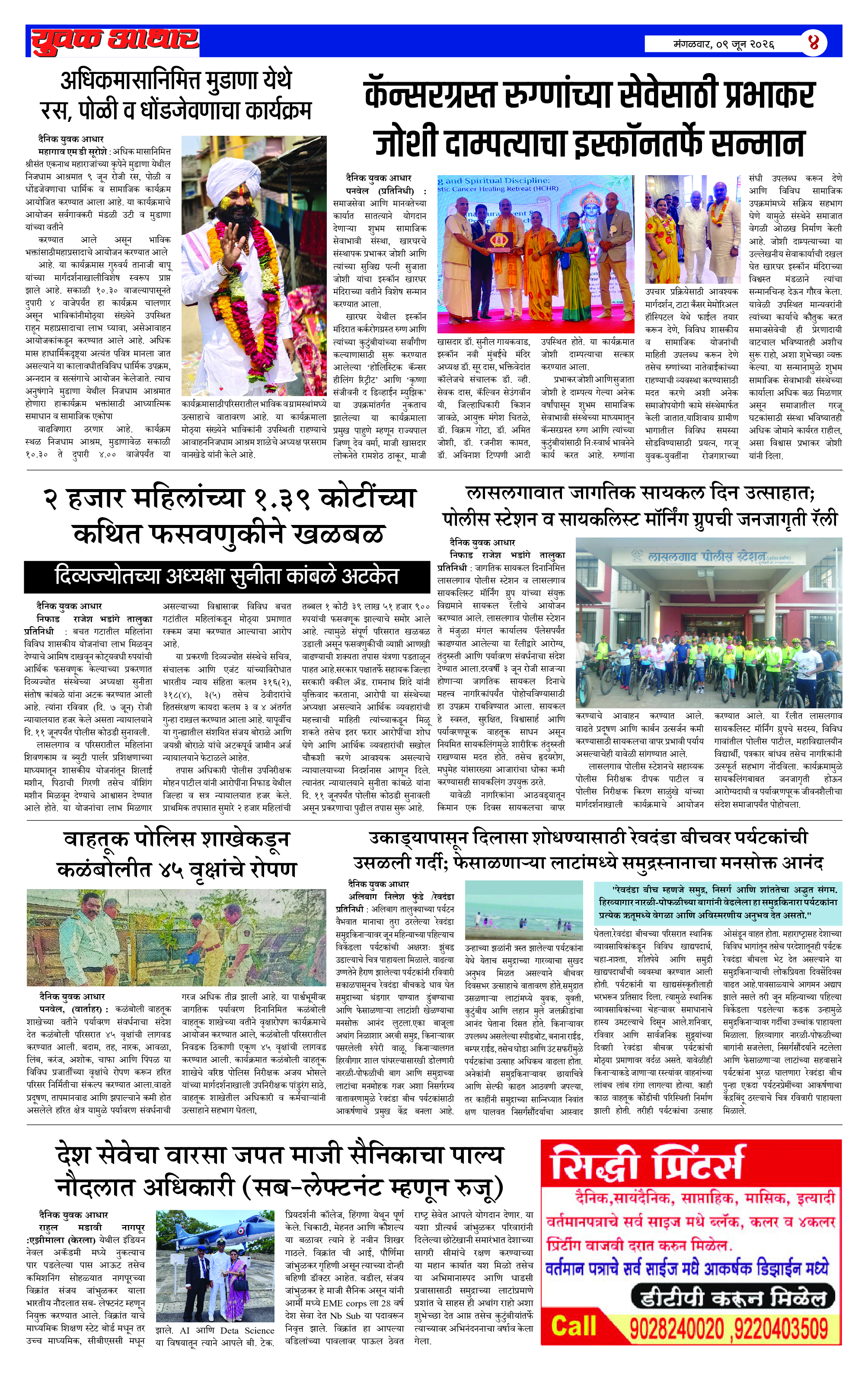 ePaper Page 4