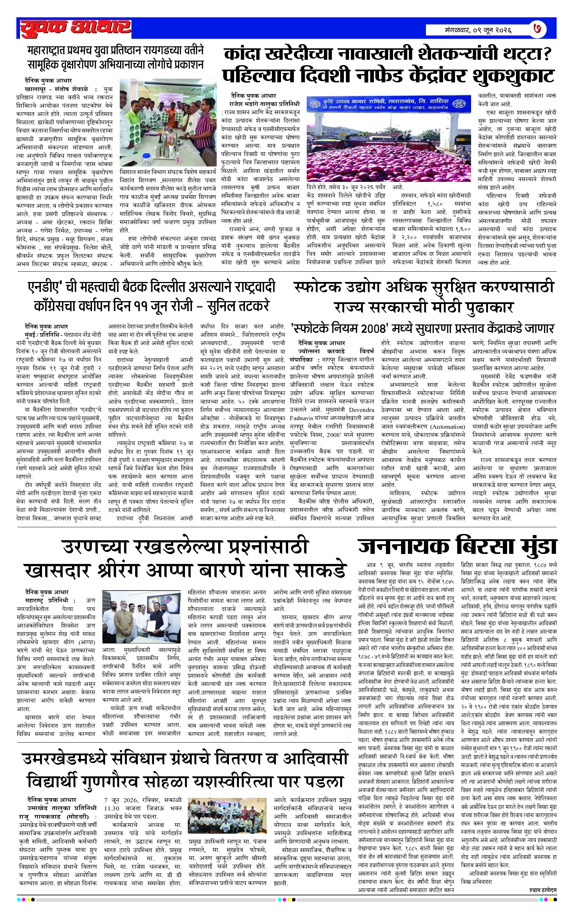 ePaper Page 7