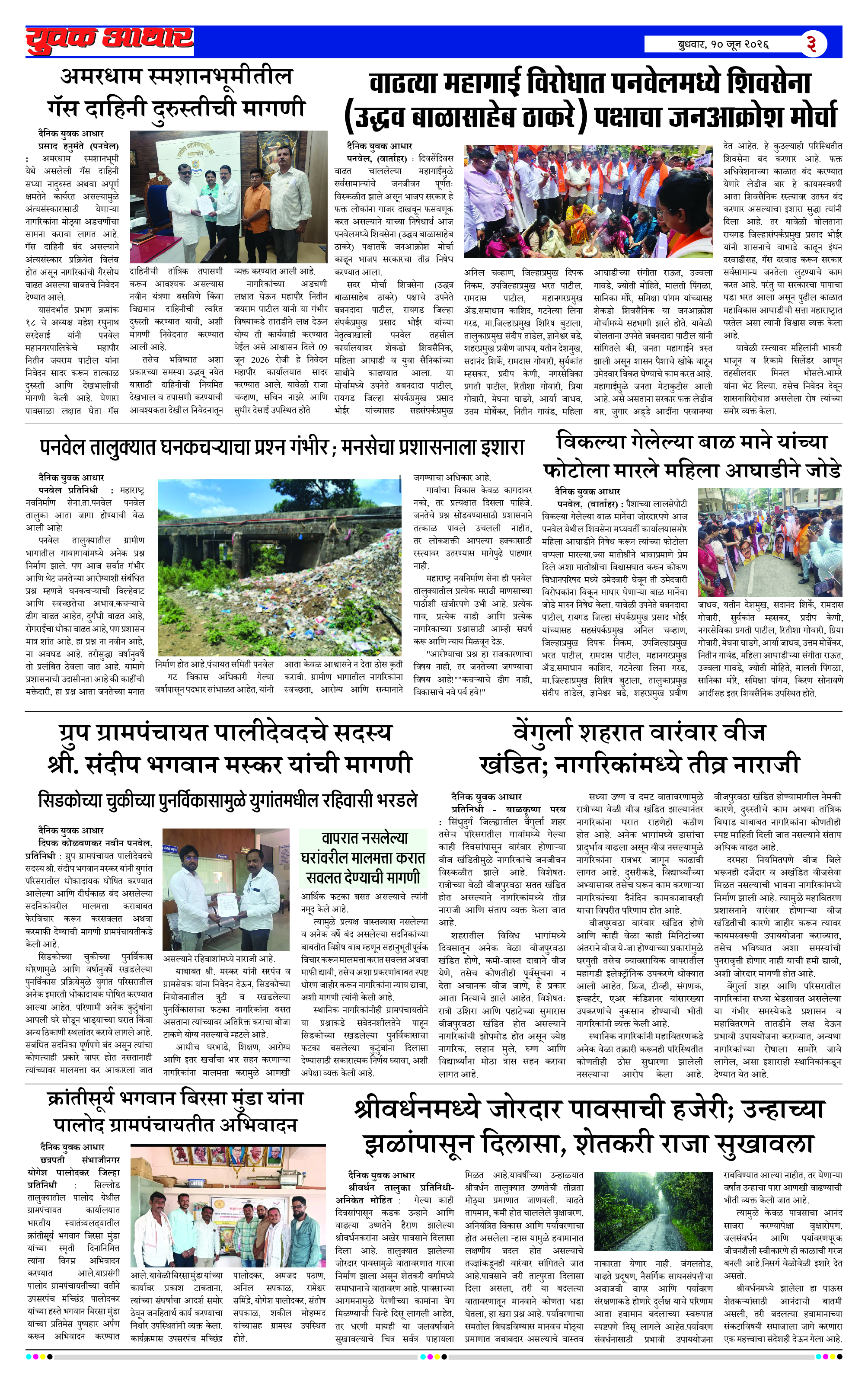 ePaper Page 2