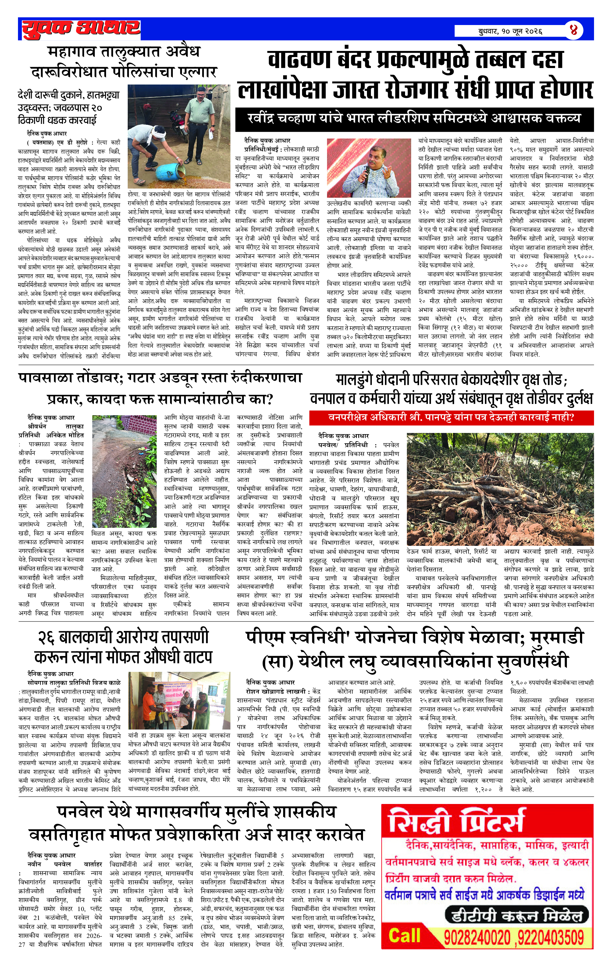 ePaper Page 4