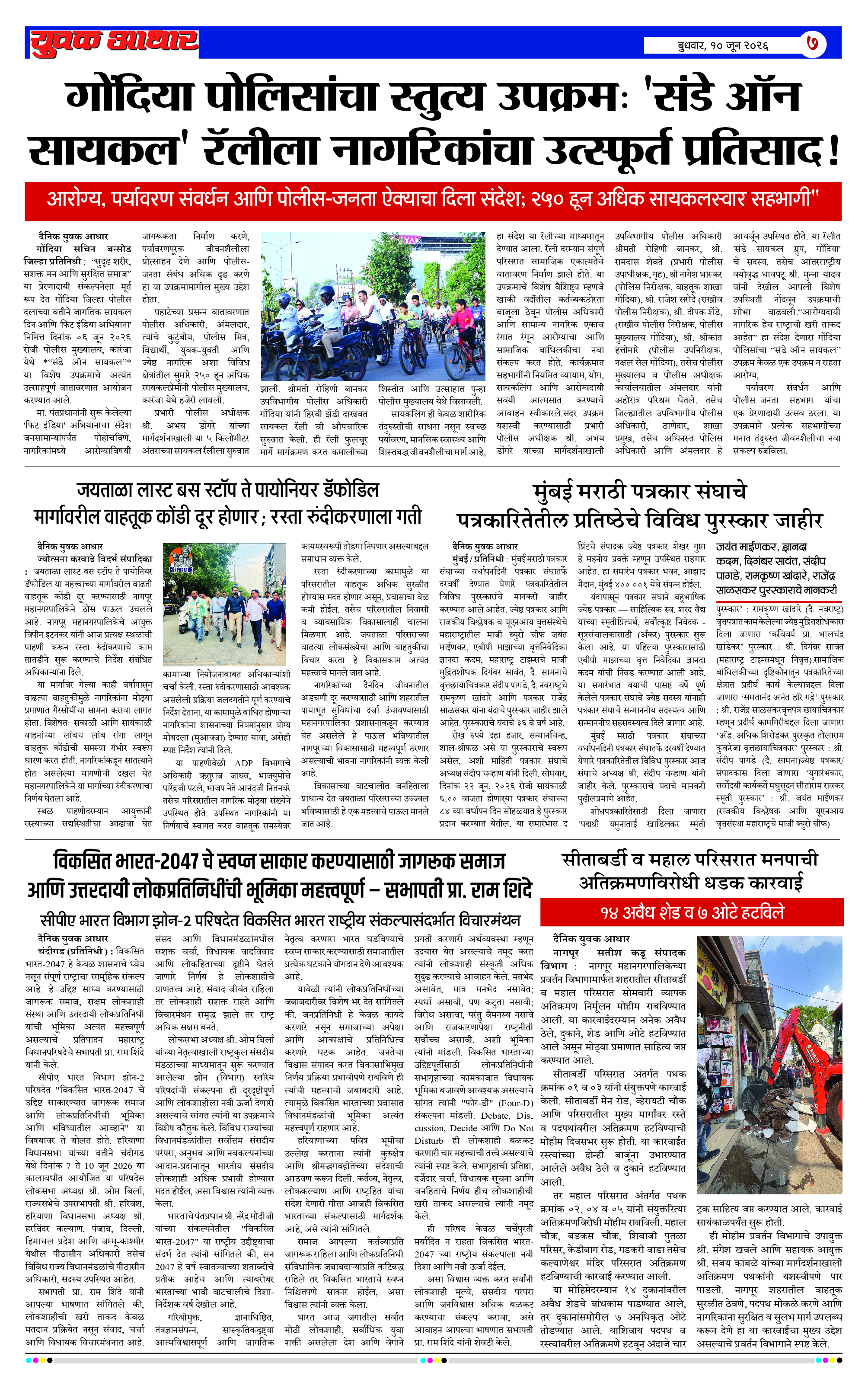 ePaper Page 7