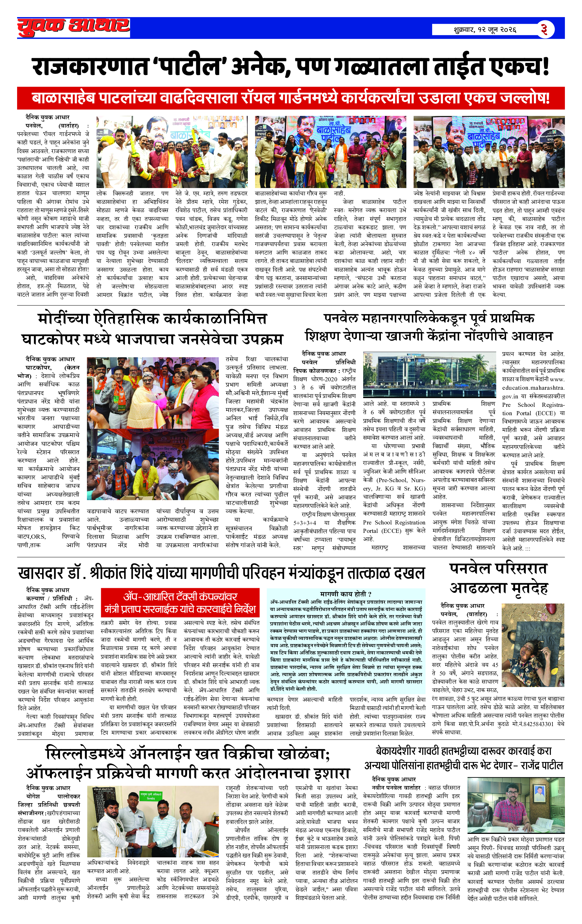 ePaper Page 3