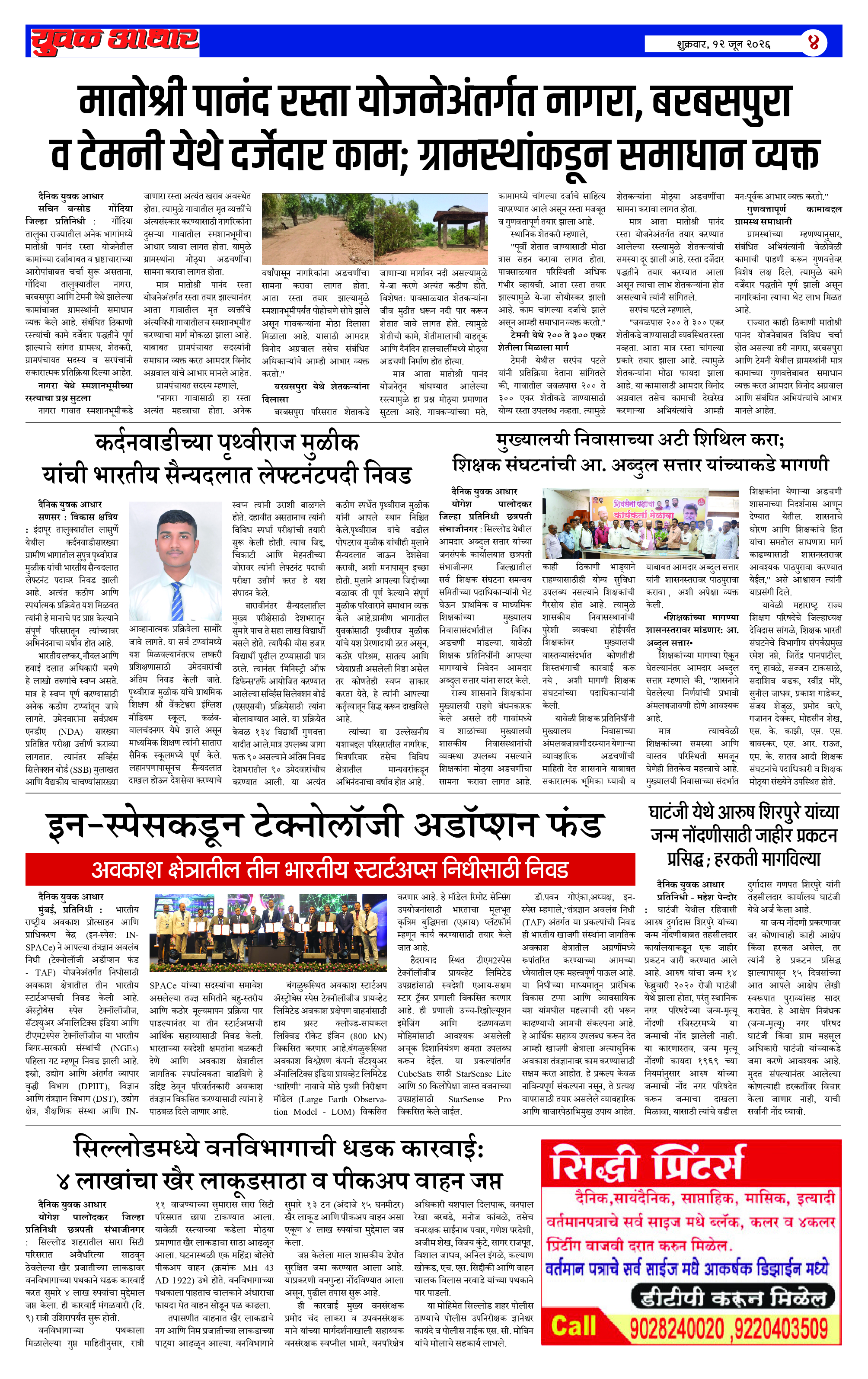 ePaper Page 4