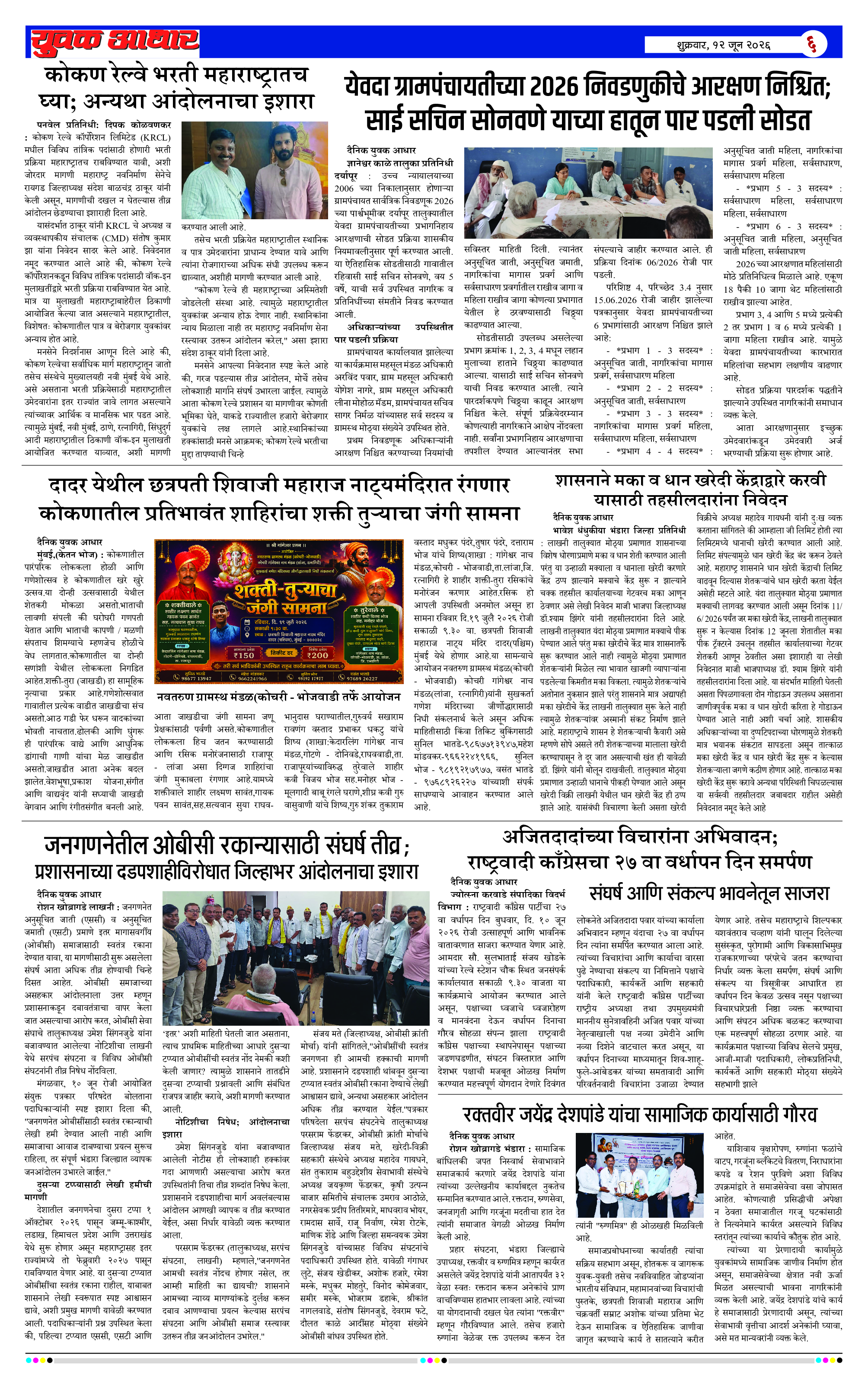 ePaper Page 6