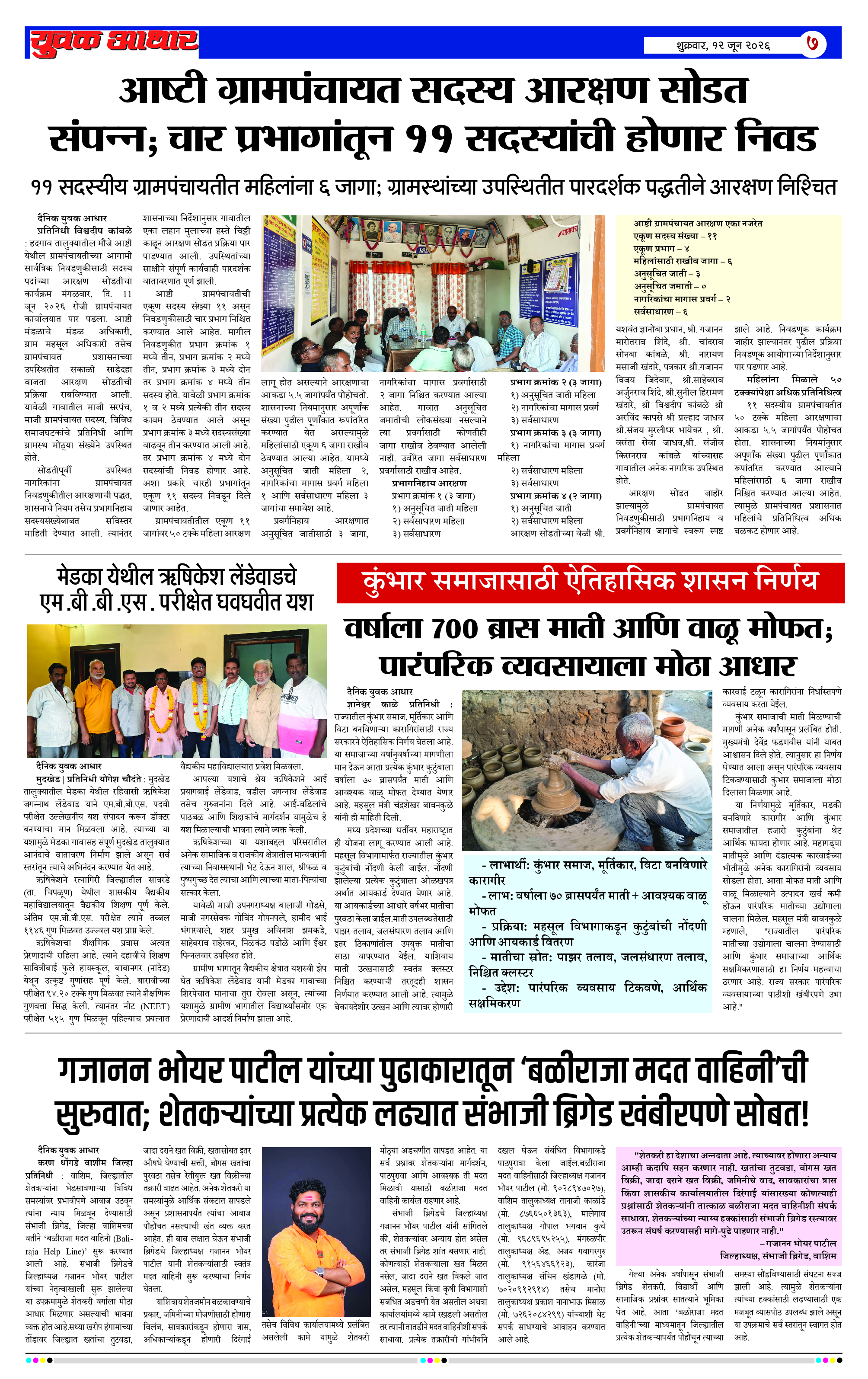 ePaper Page 7