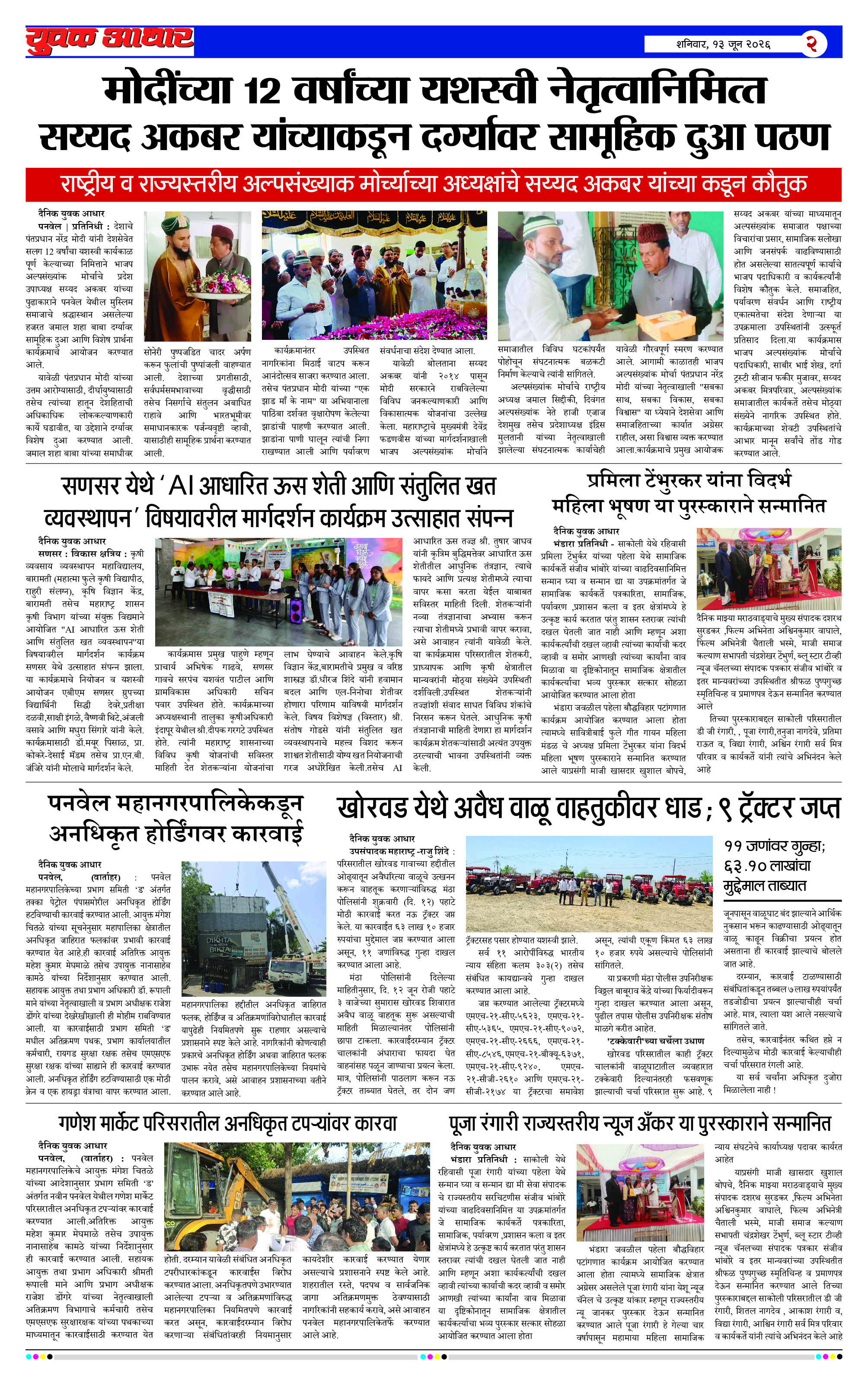 ePaper Page 2
