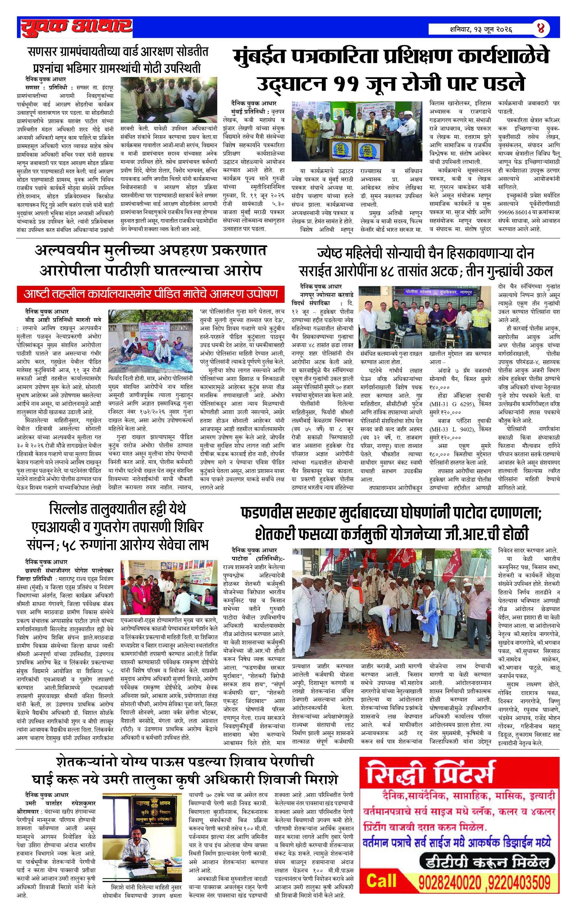ePaper Page 4