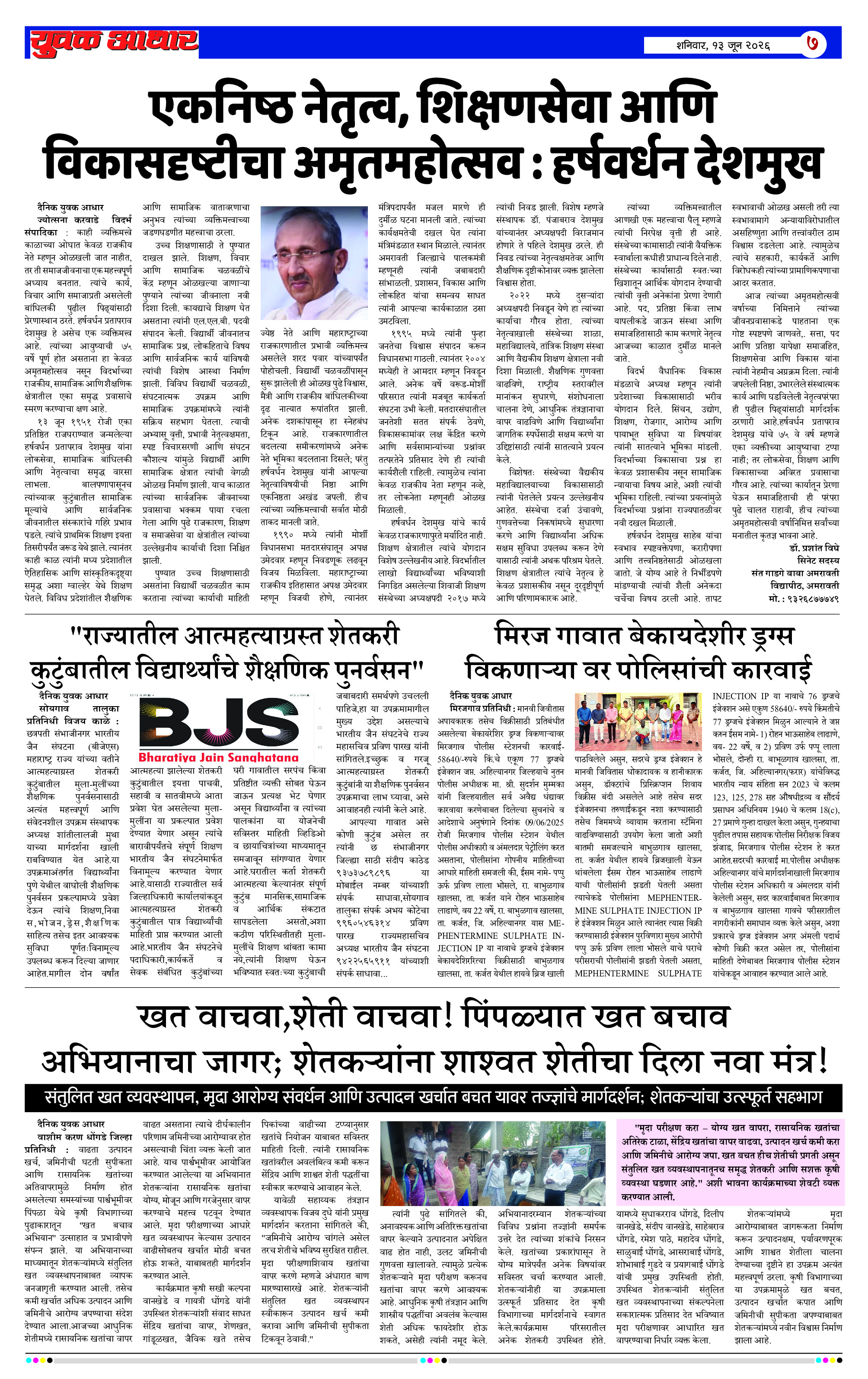 ePaper Page 7