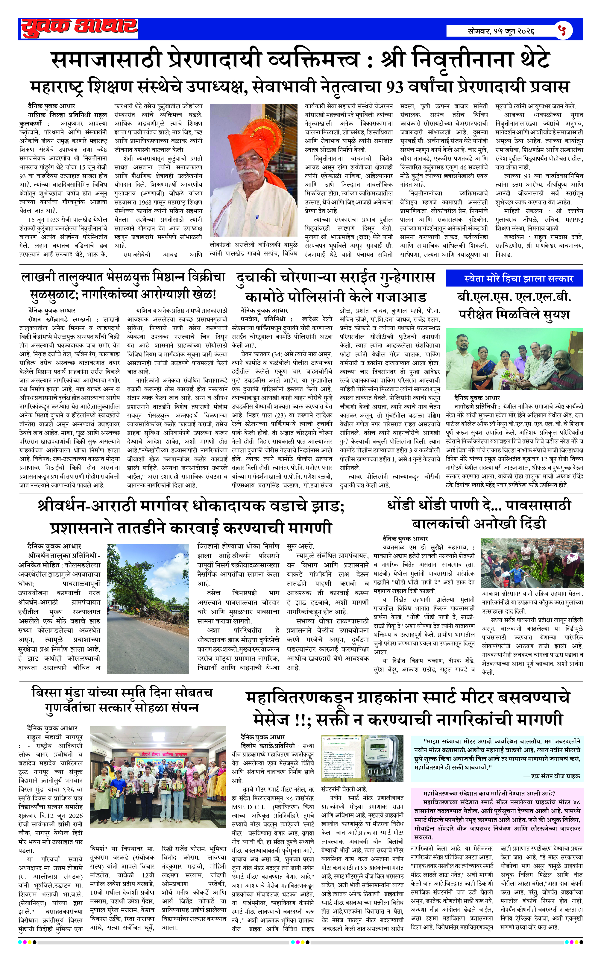 ePaper Page 5