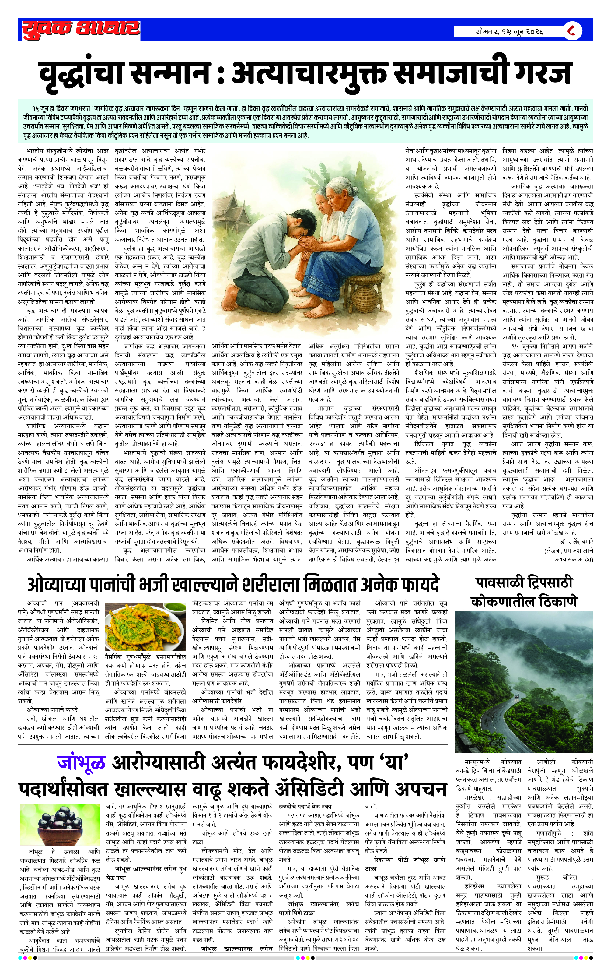 ePaper Page 8
