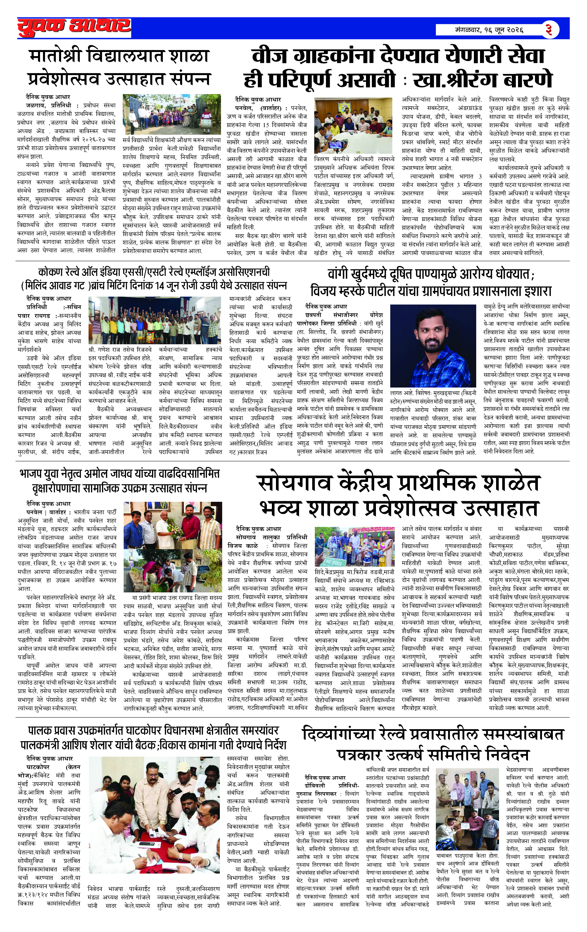 ePaper Page 3