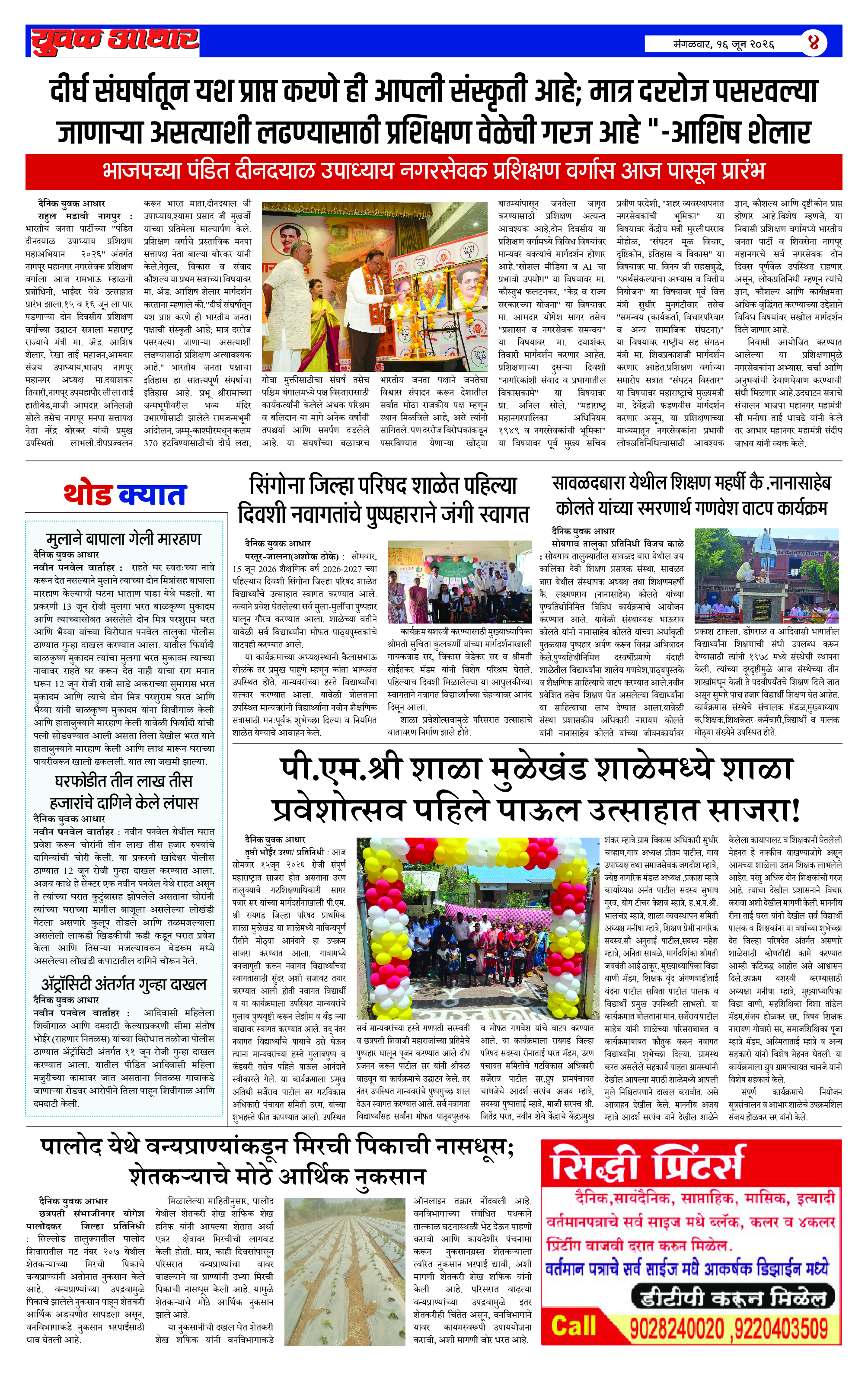 ePaper Page 4