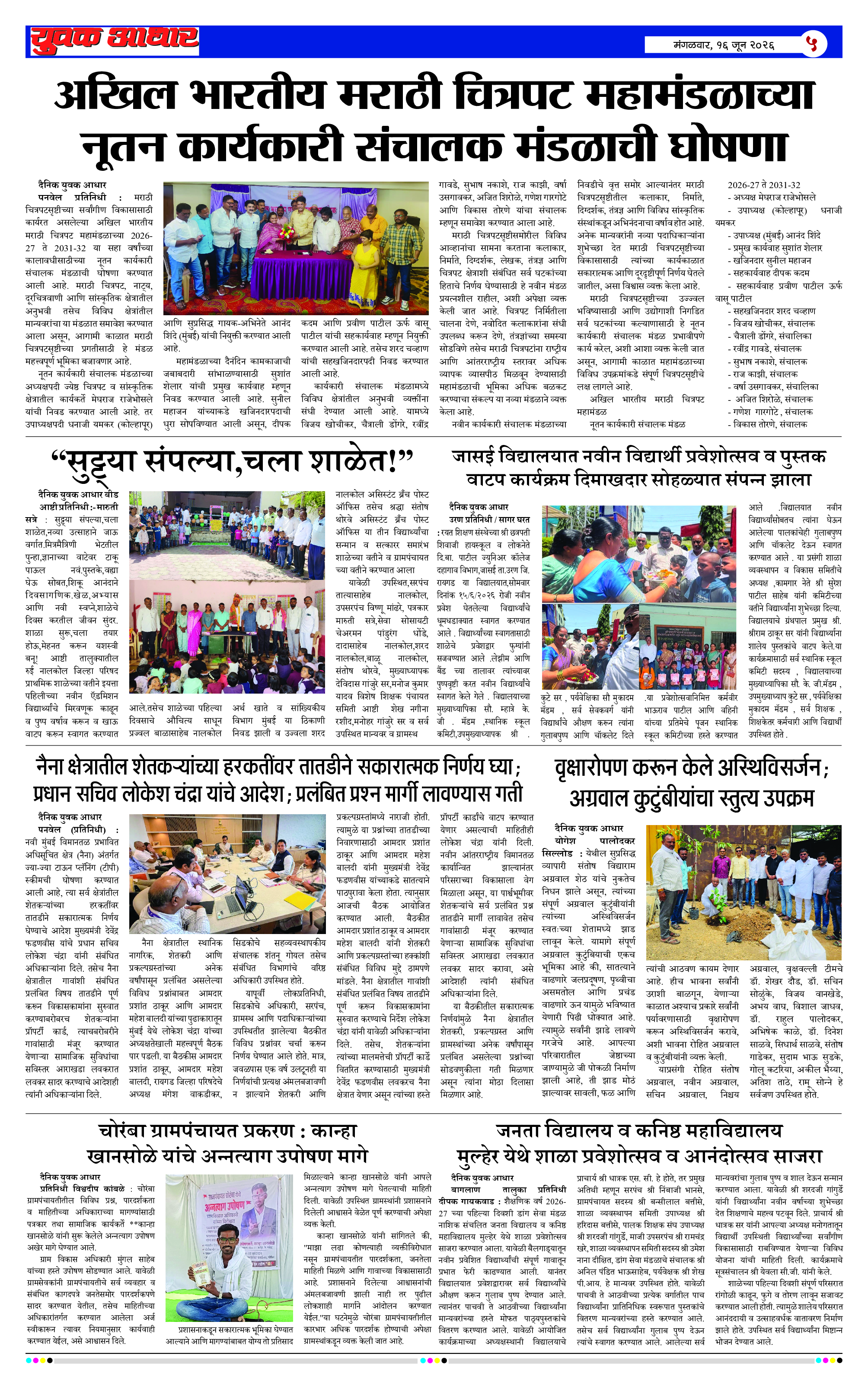 ePaper Page 5