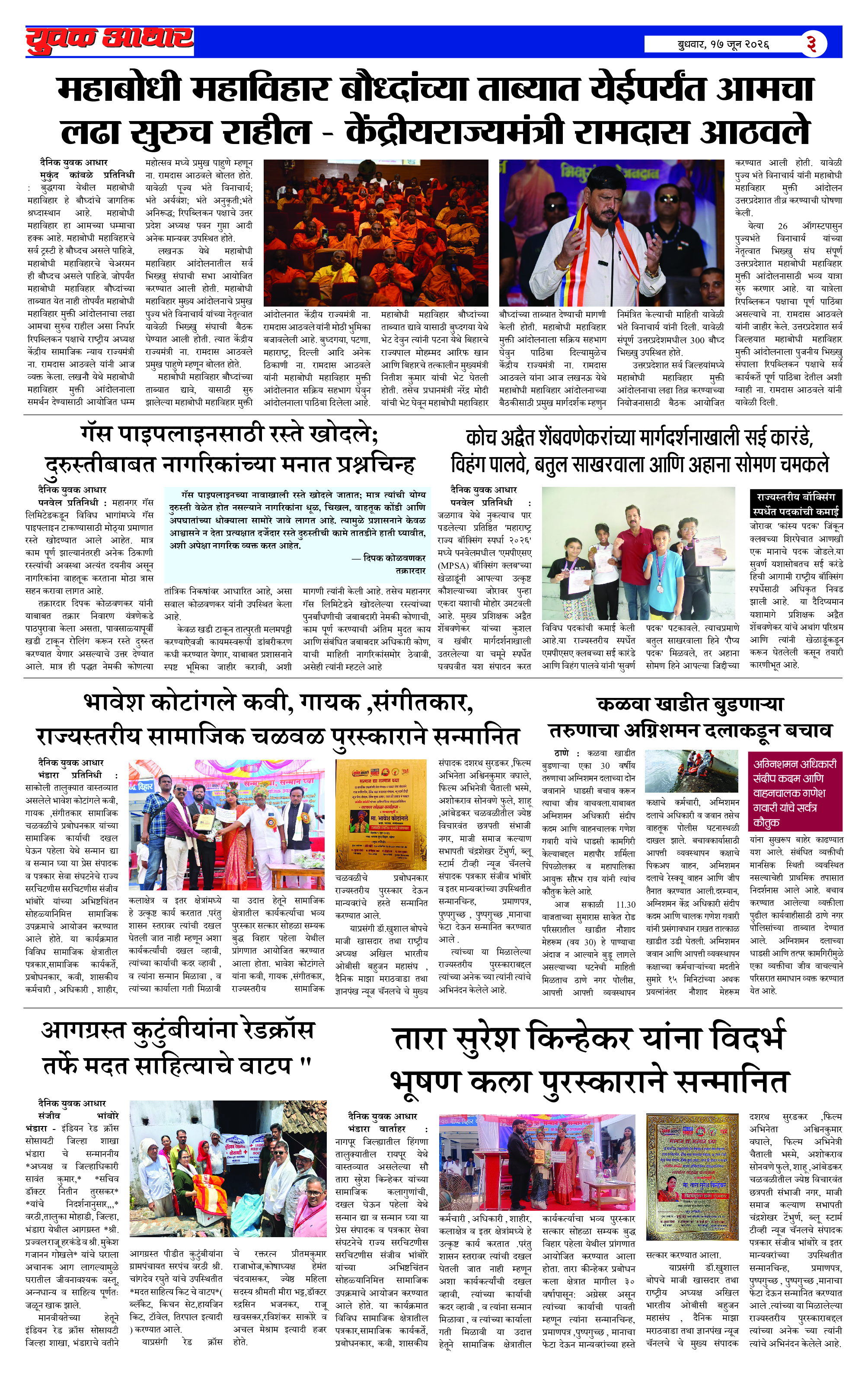 ePaper Page 3