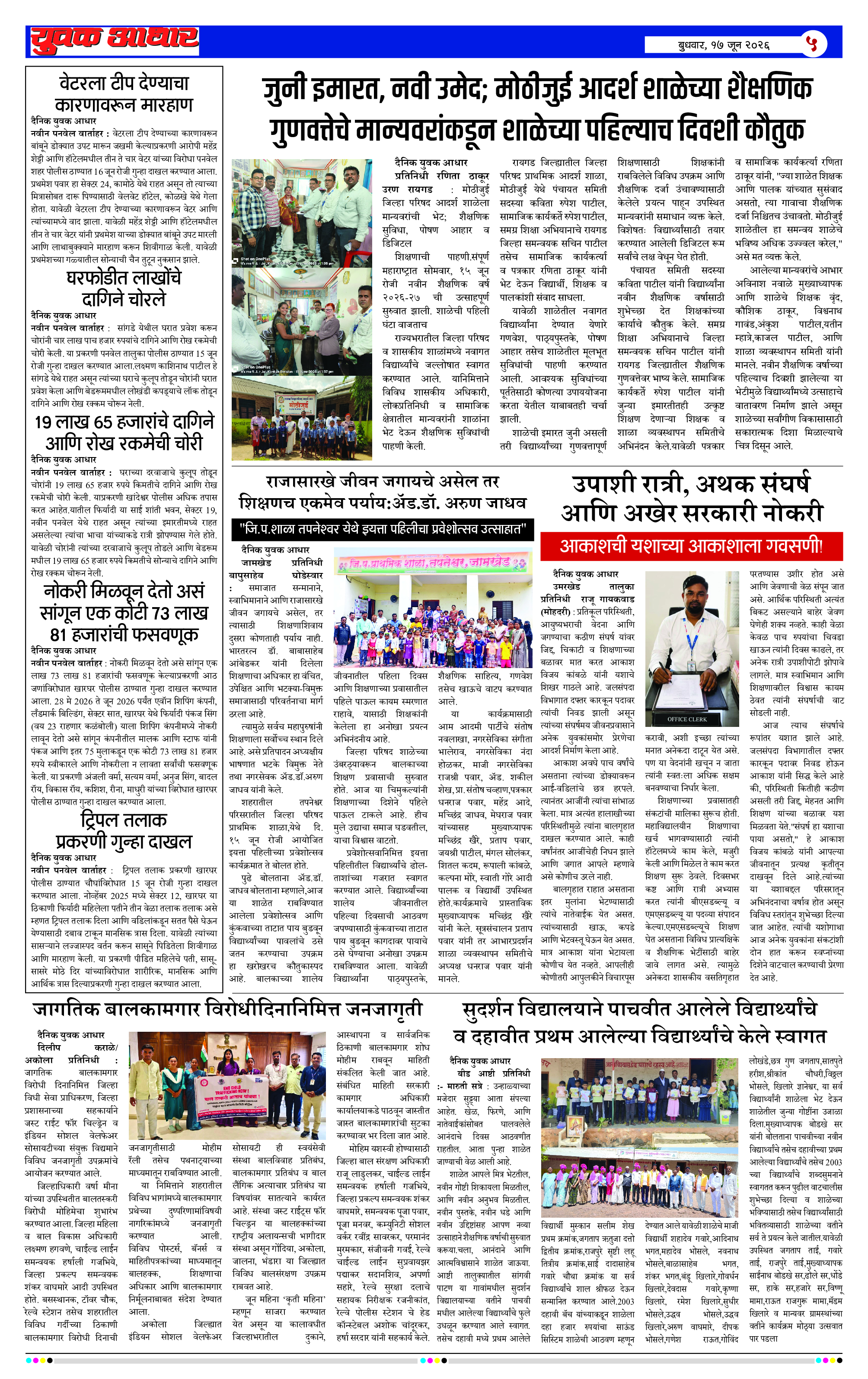 ePaper Page 5