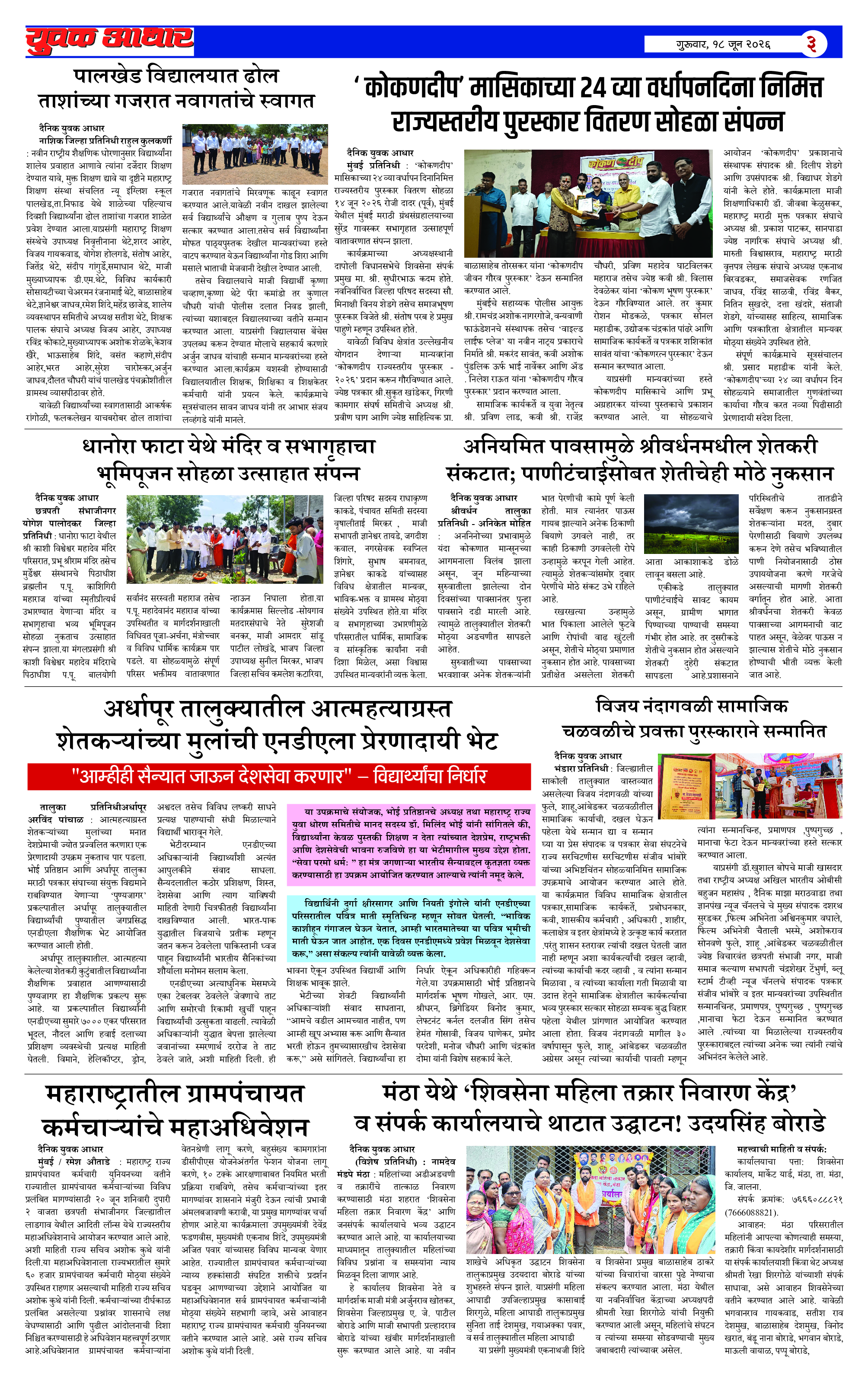 ePaper Page 3