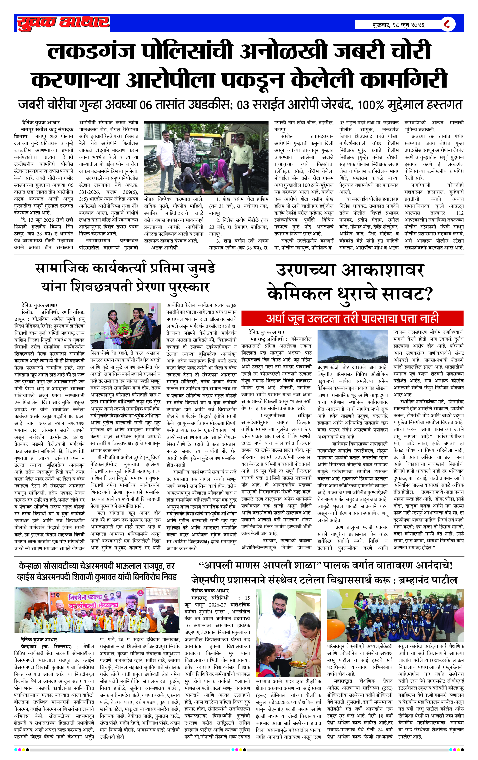 ePaper Page 8