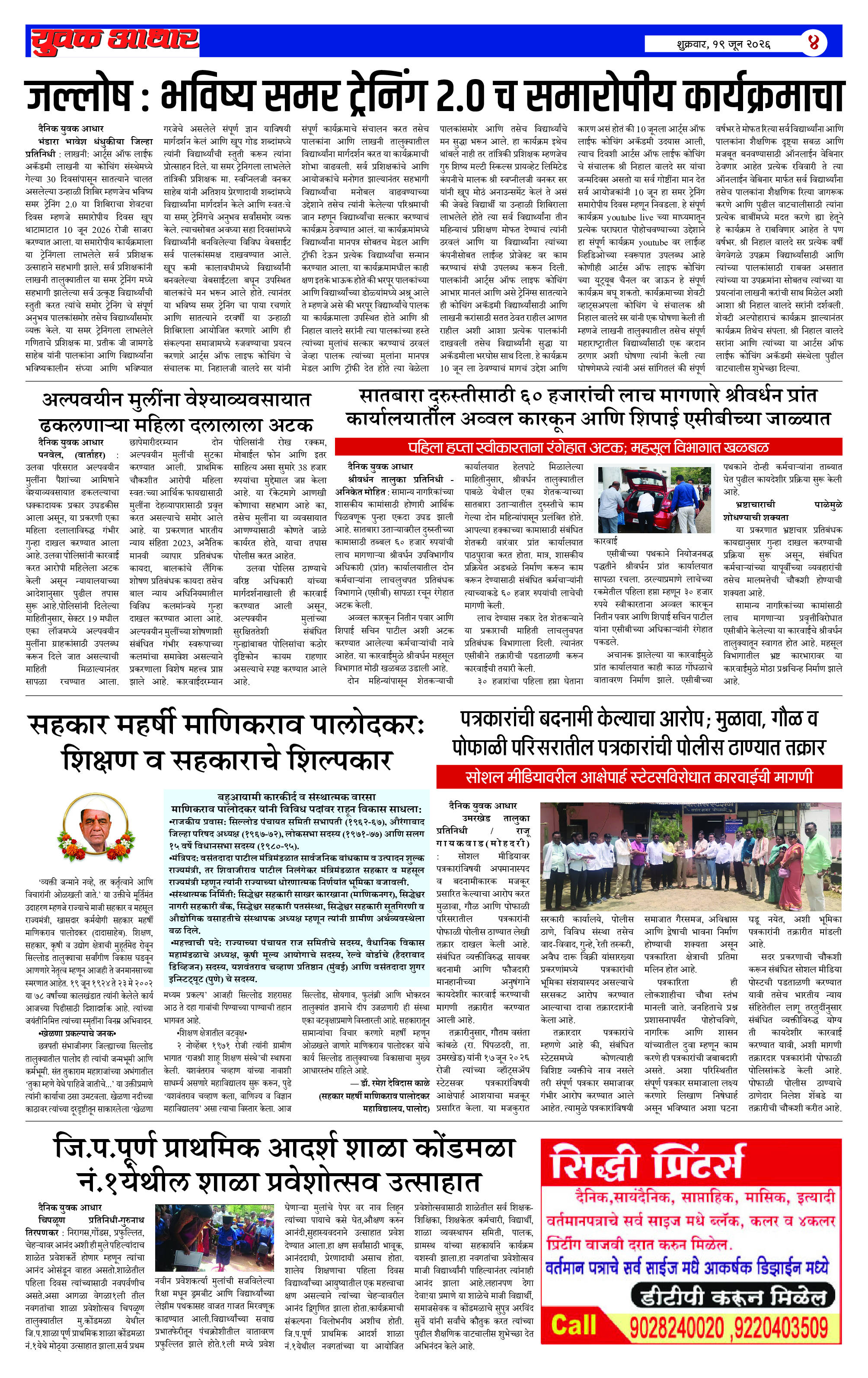 ePaper Page 4