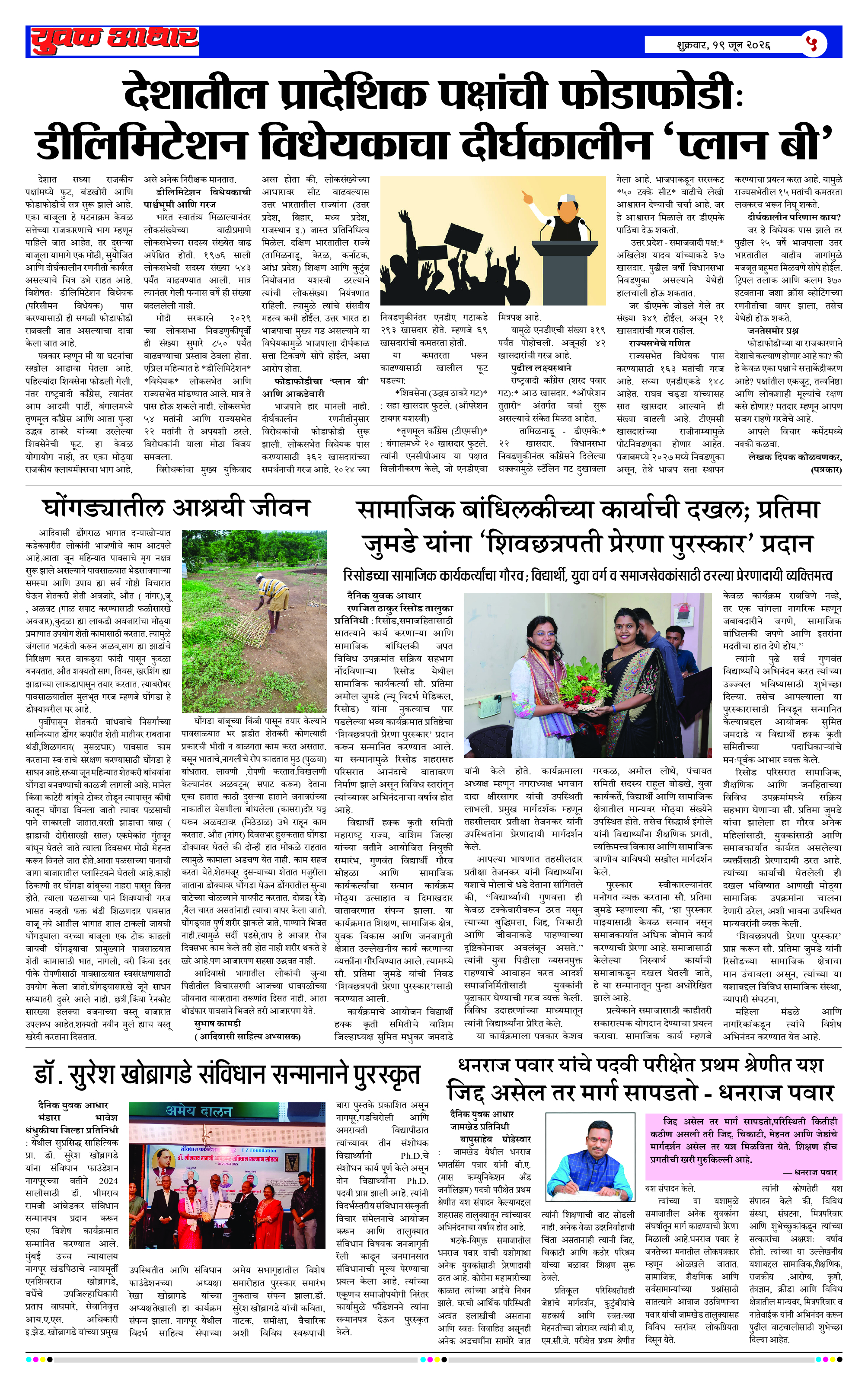 ePaper Page 5