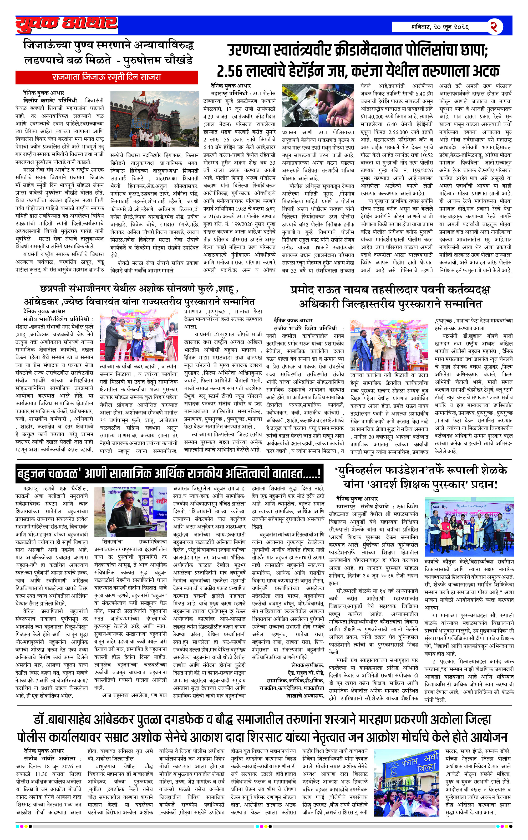 ePaper Page 2
