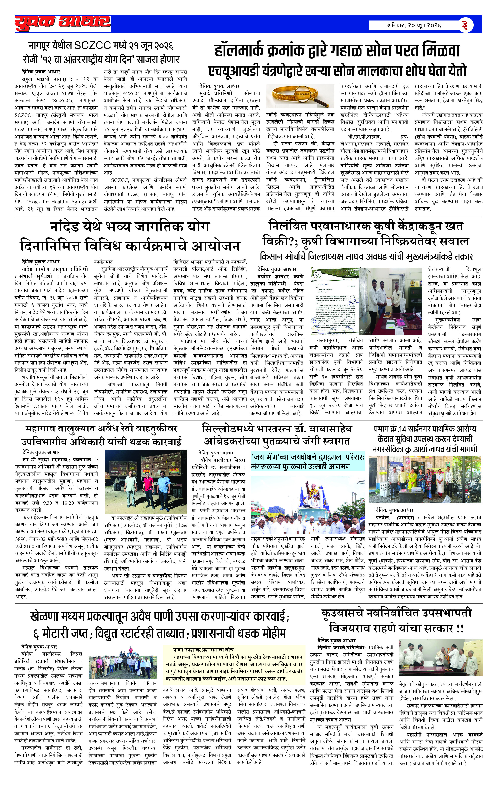 ePaper Page 3