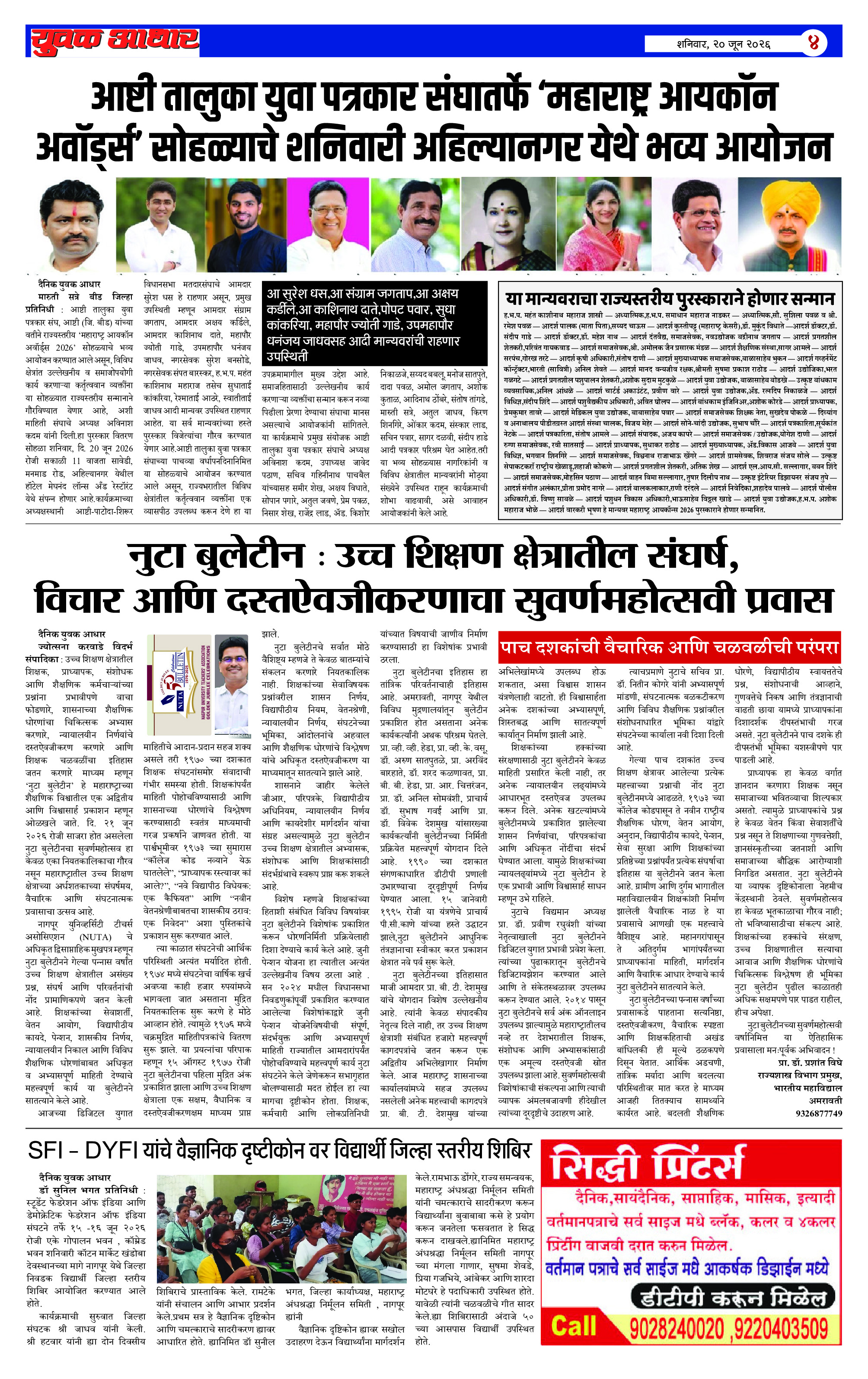 ePaper Page 4