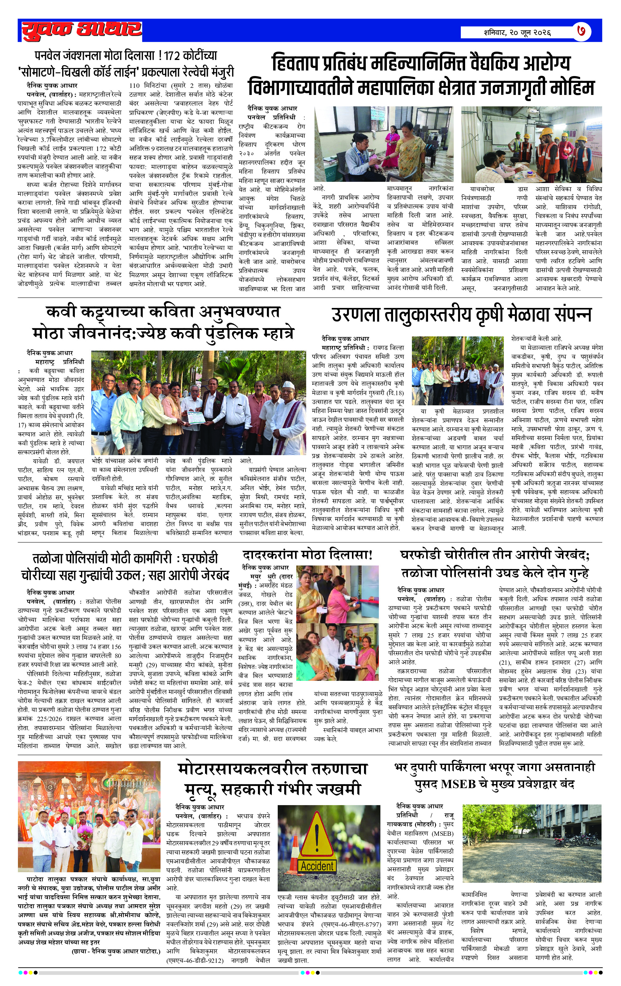 ePaper Page 7