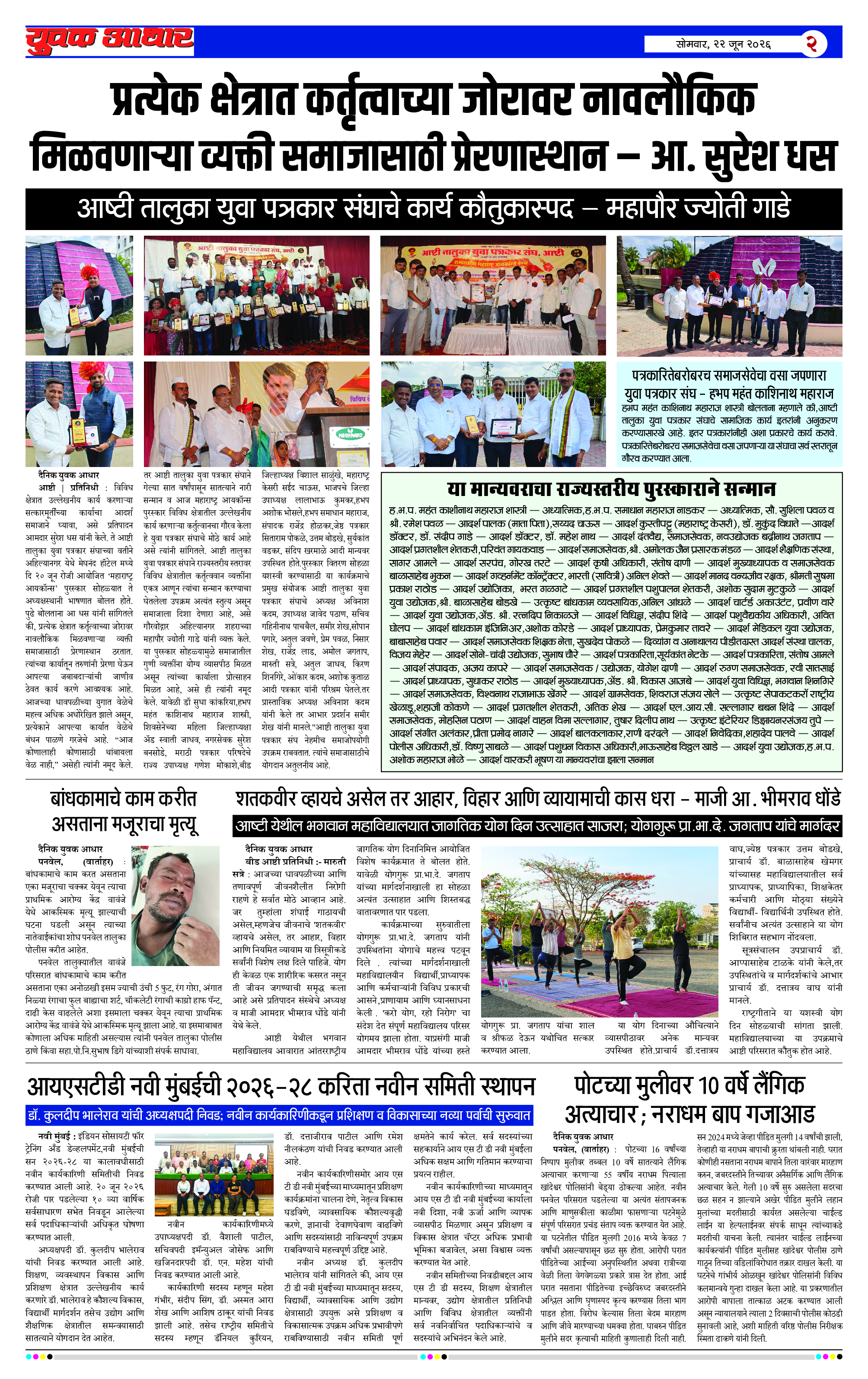 ePaper Page 2