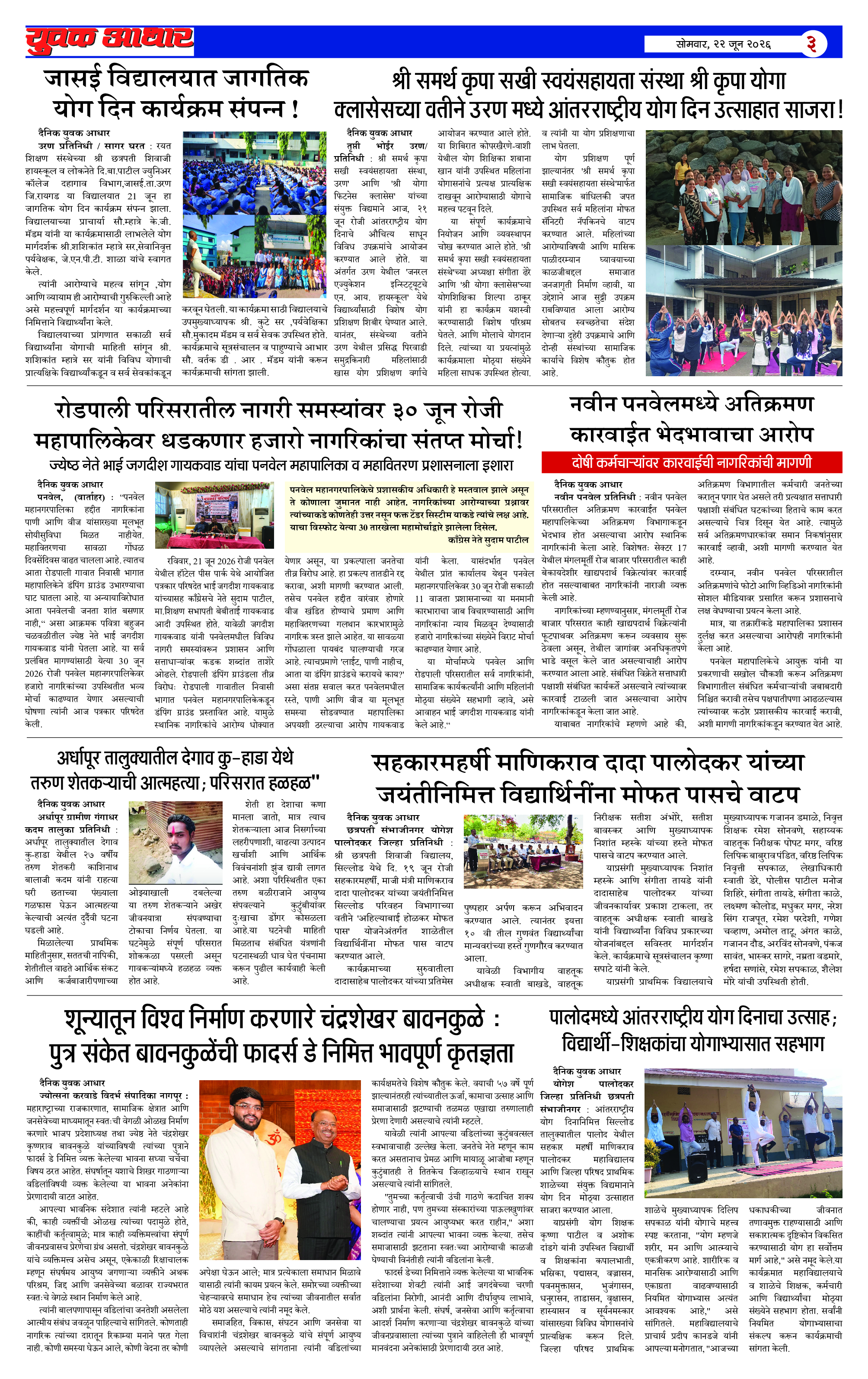 ePaper Page 3