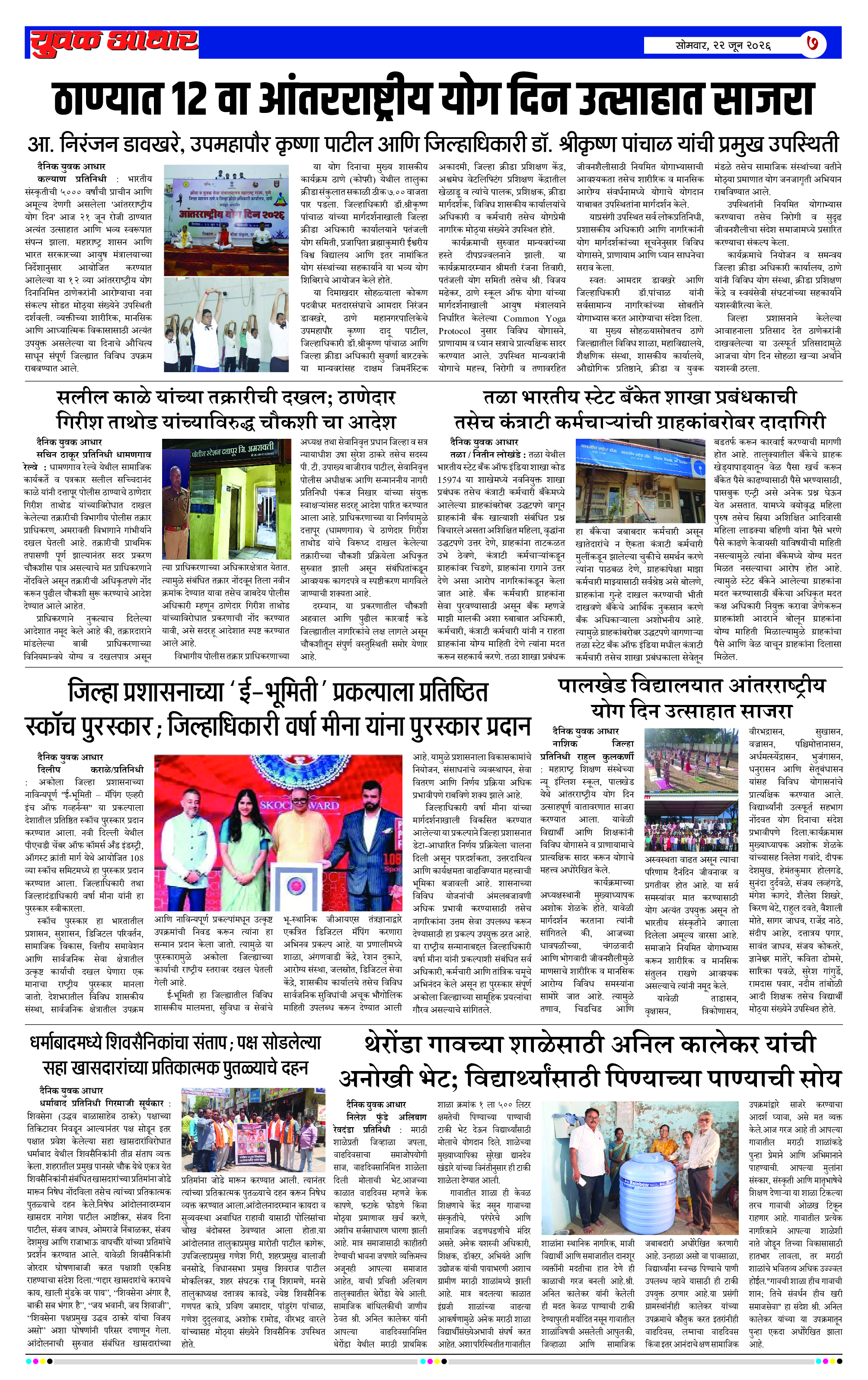 ePaper Page 7