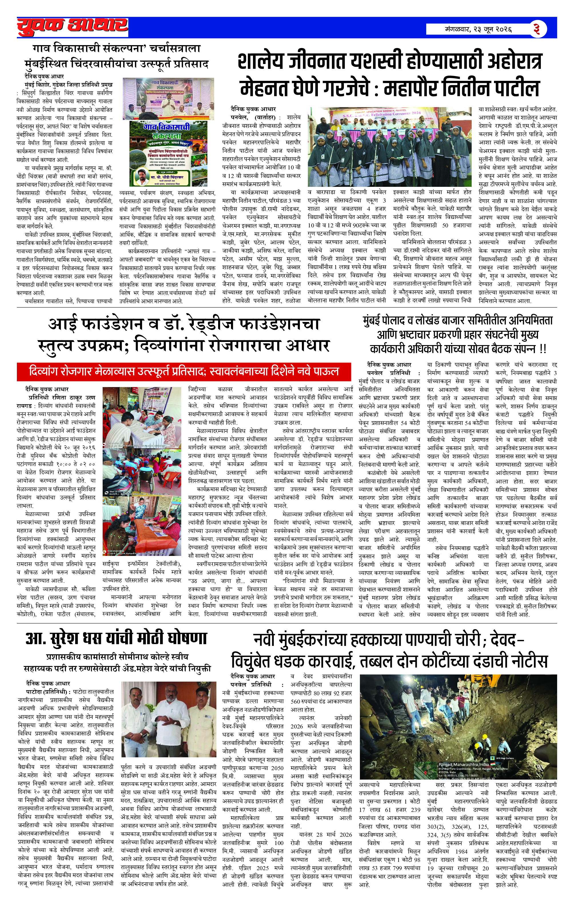 ePaper Page 3