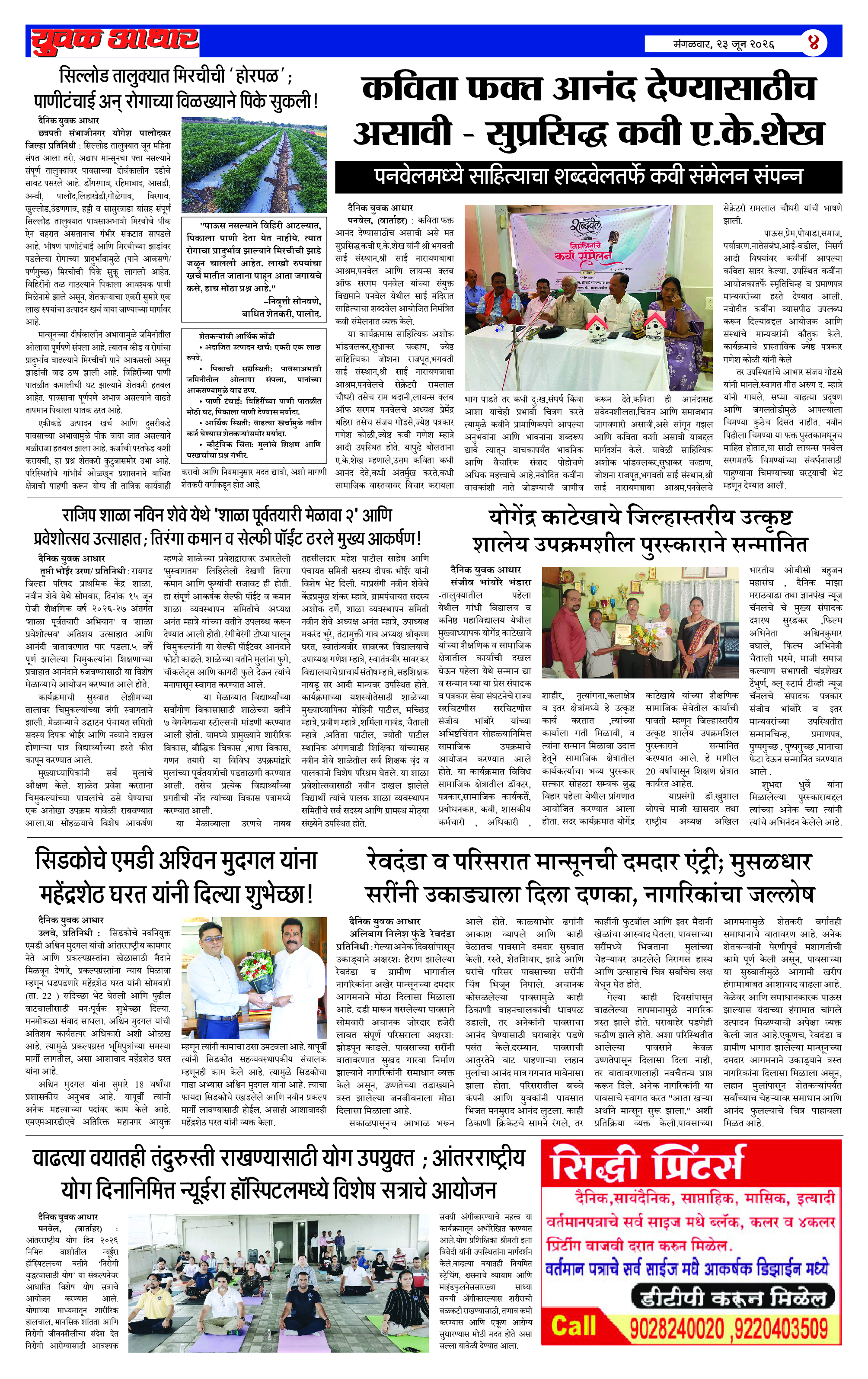 ePaper Page 4